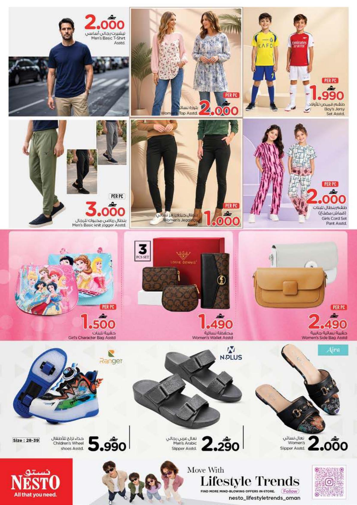عروض نستو Month END Extravaganza – فرع العامرات صفحة 34