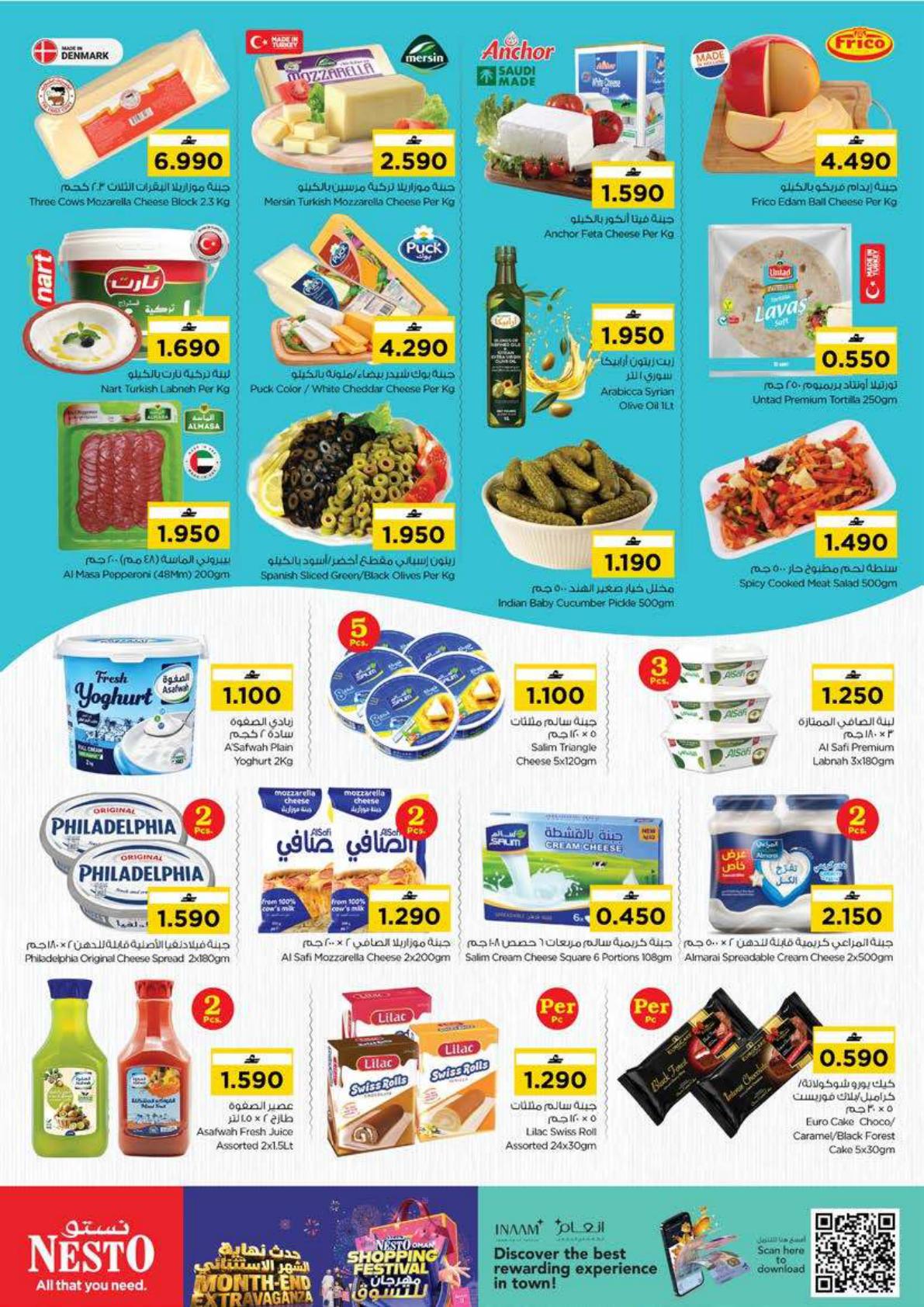 عروض نستو Month END Extravaganza – فرع العامرات صفحة 4