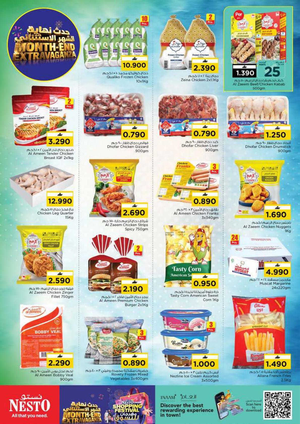 عروض نستو Month END Extravaganza – فرع العامرات صفحة 5