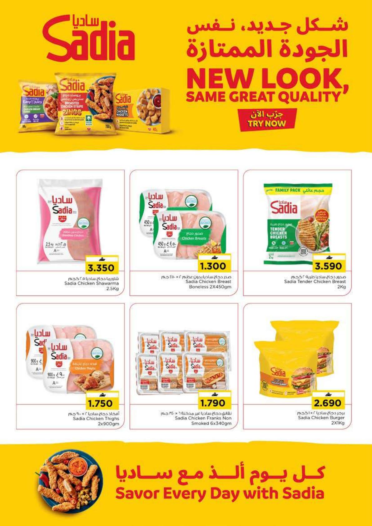 عروض نستو Month END Extravaganza – فرع العامرات صفحة 9