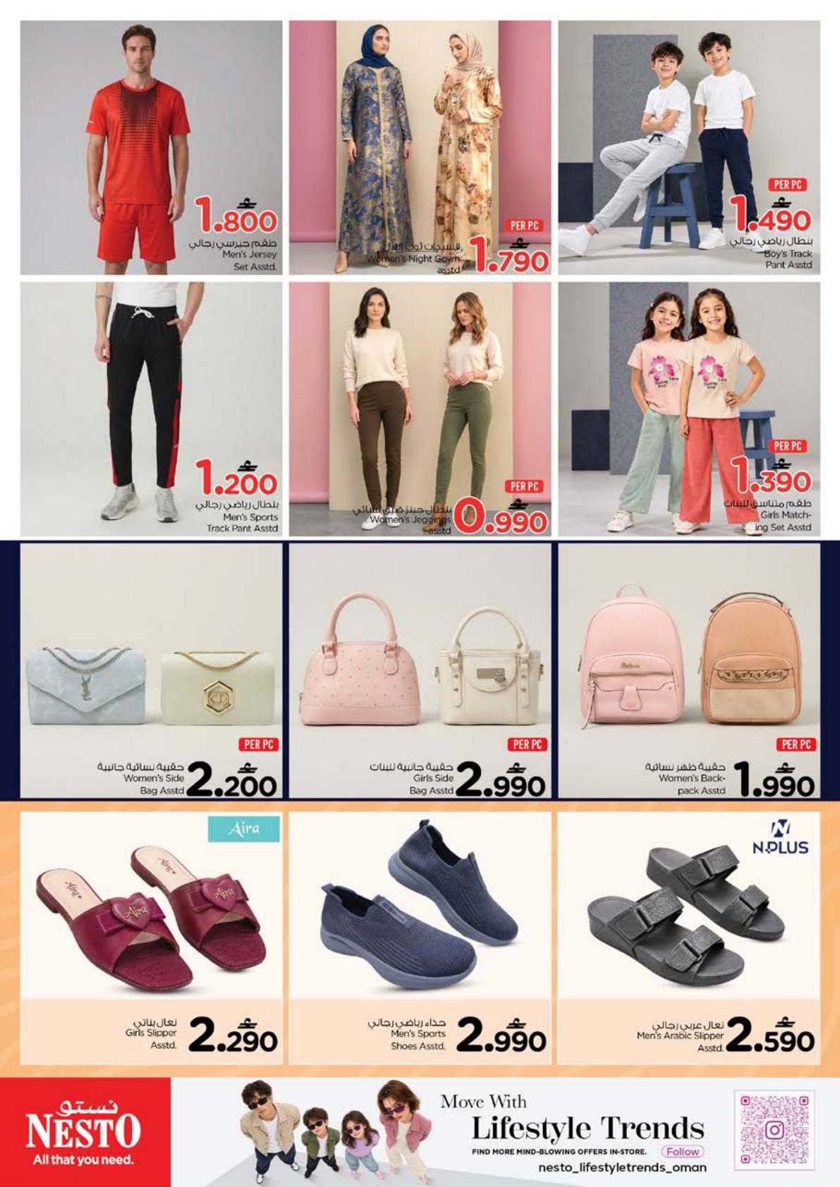 عروض نستو Month END Saver – فرع العامرات صفحة 24