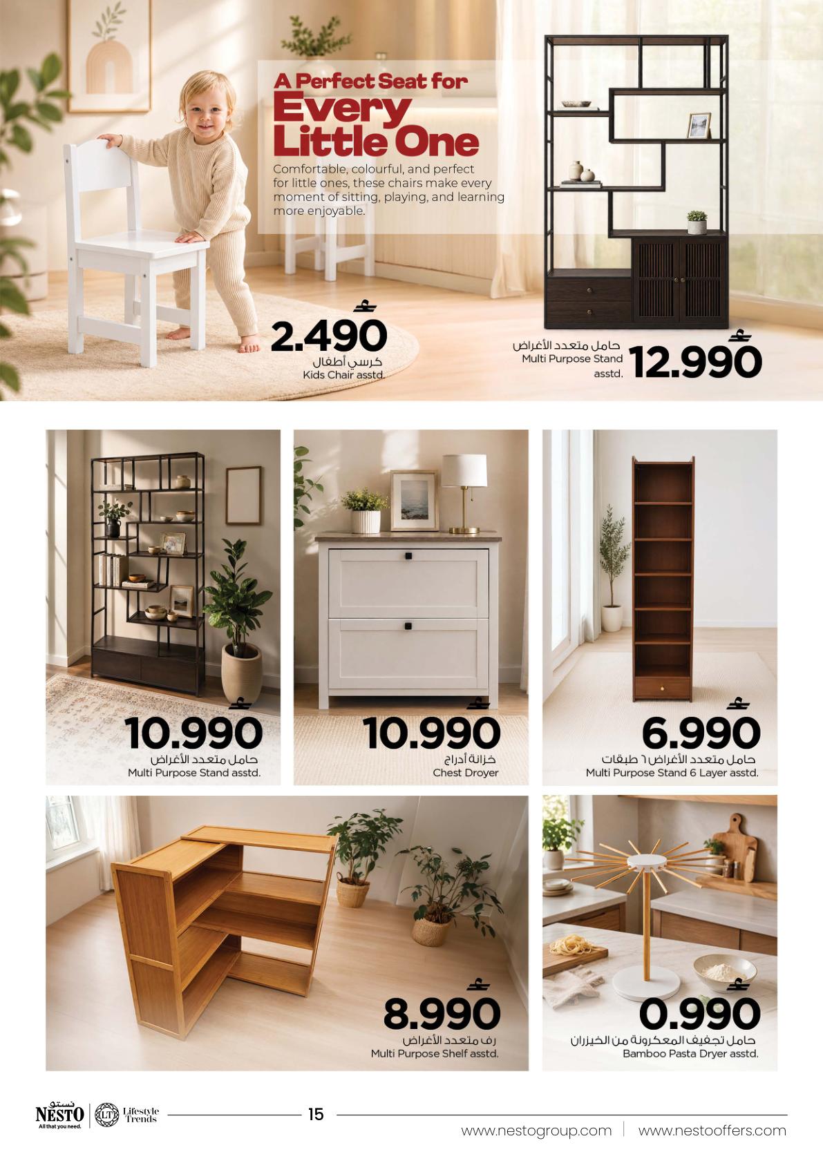 عروض نستو BIG Furniture Fest – فرع الأنصب صفحة 15