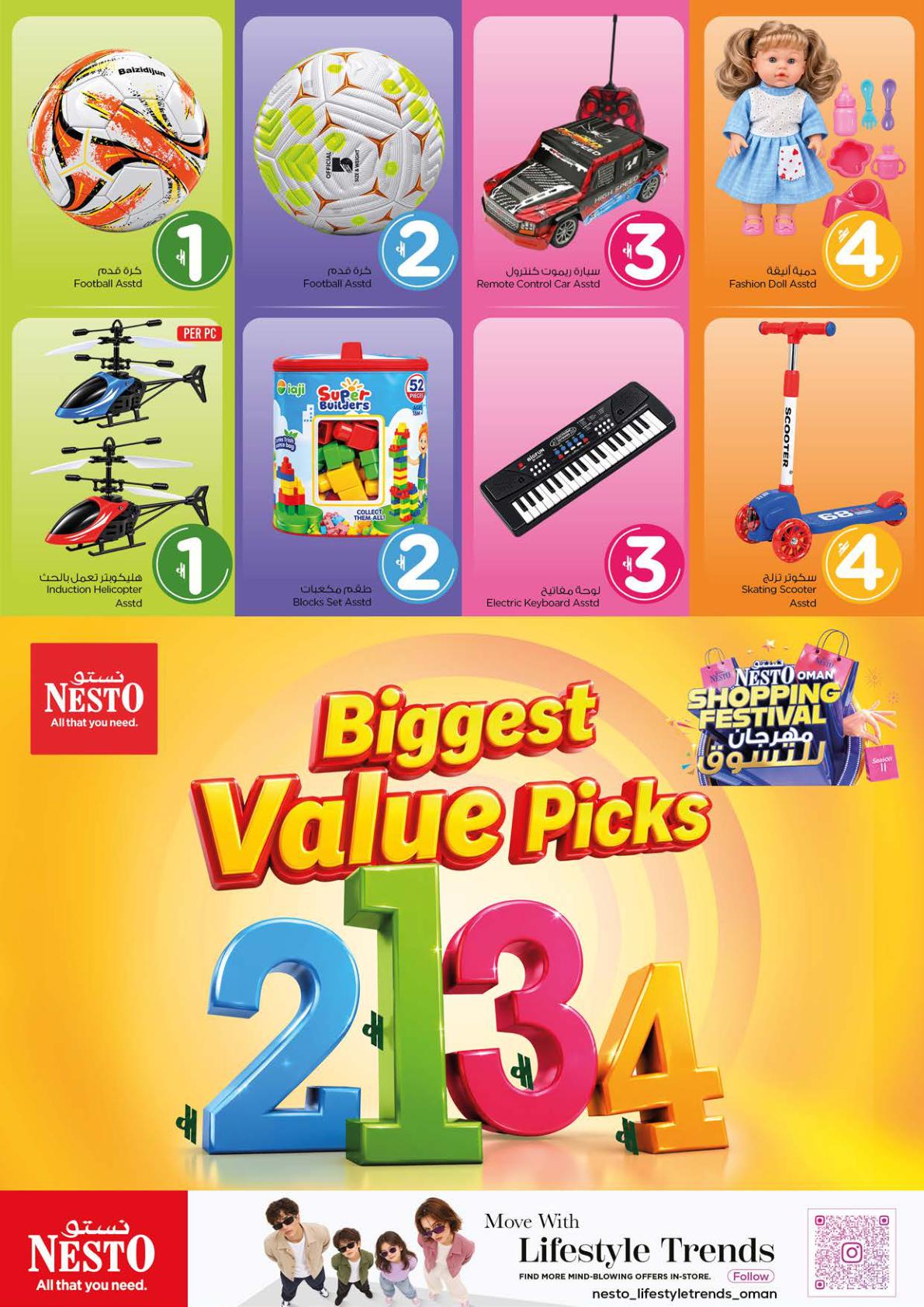 عروض نستو Biggest Value Picks – فرع الأنصب صفحة 8