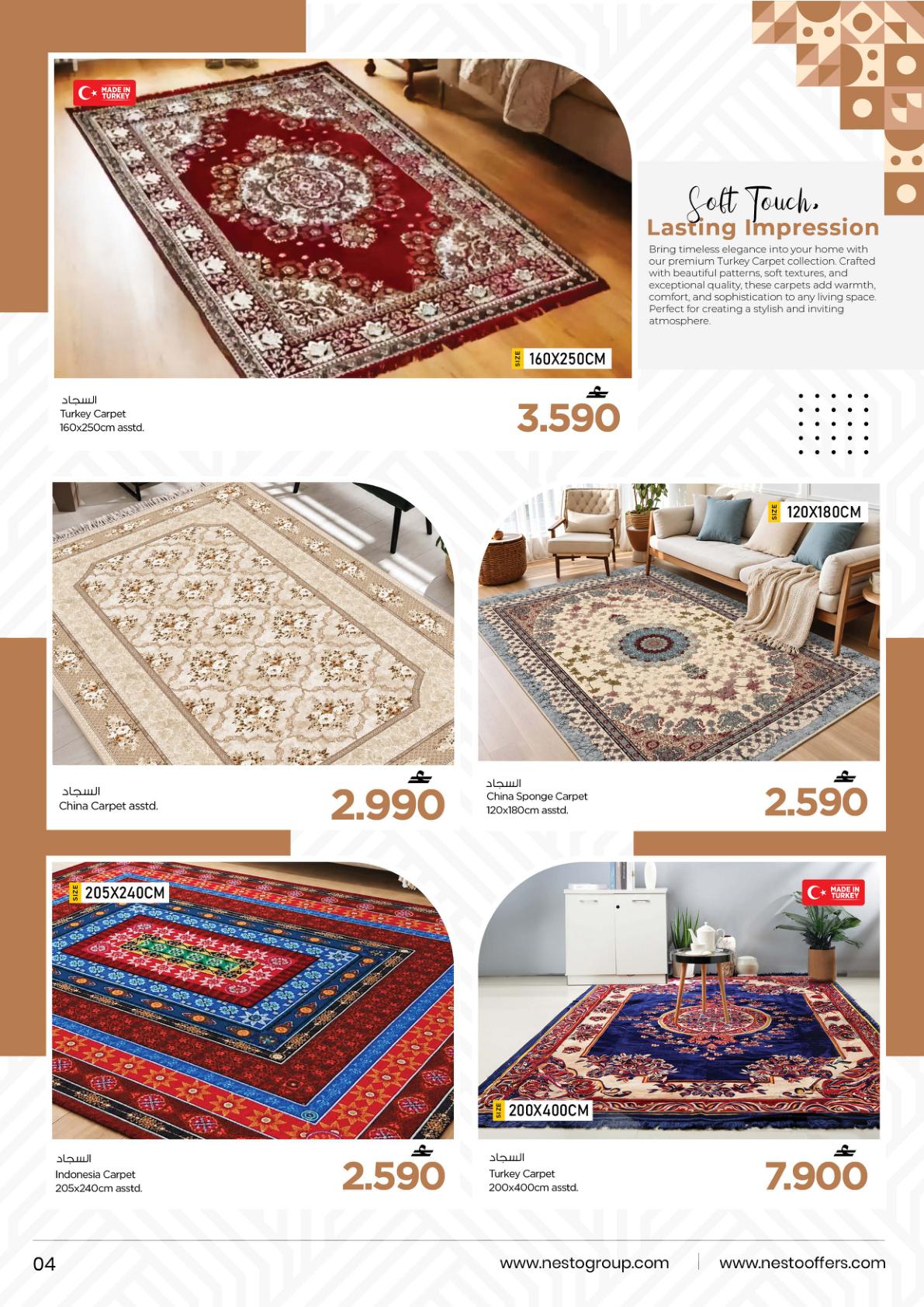 عروض نستو Cozy Floors – فرع الأنصب صفحة 4
