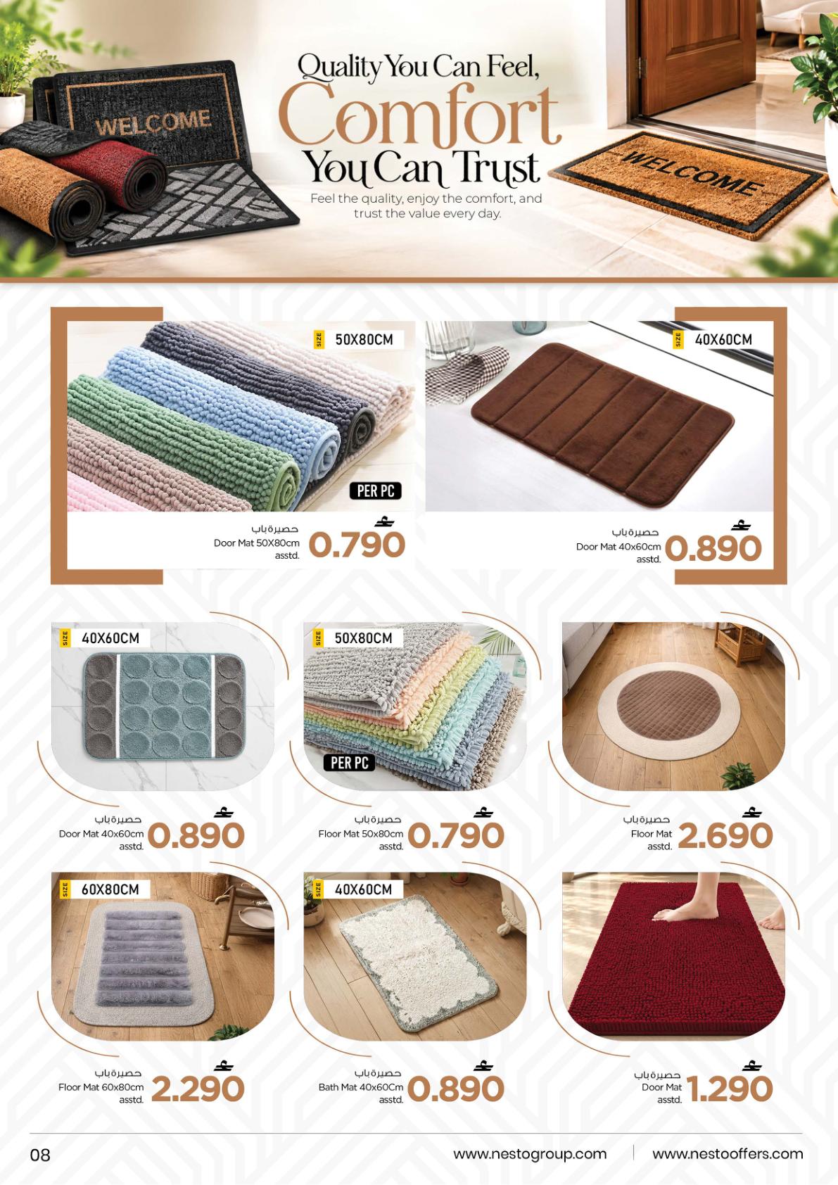 عروض نستو Cozy Floors – فرع الأنصب صفحة 8