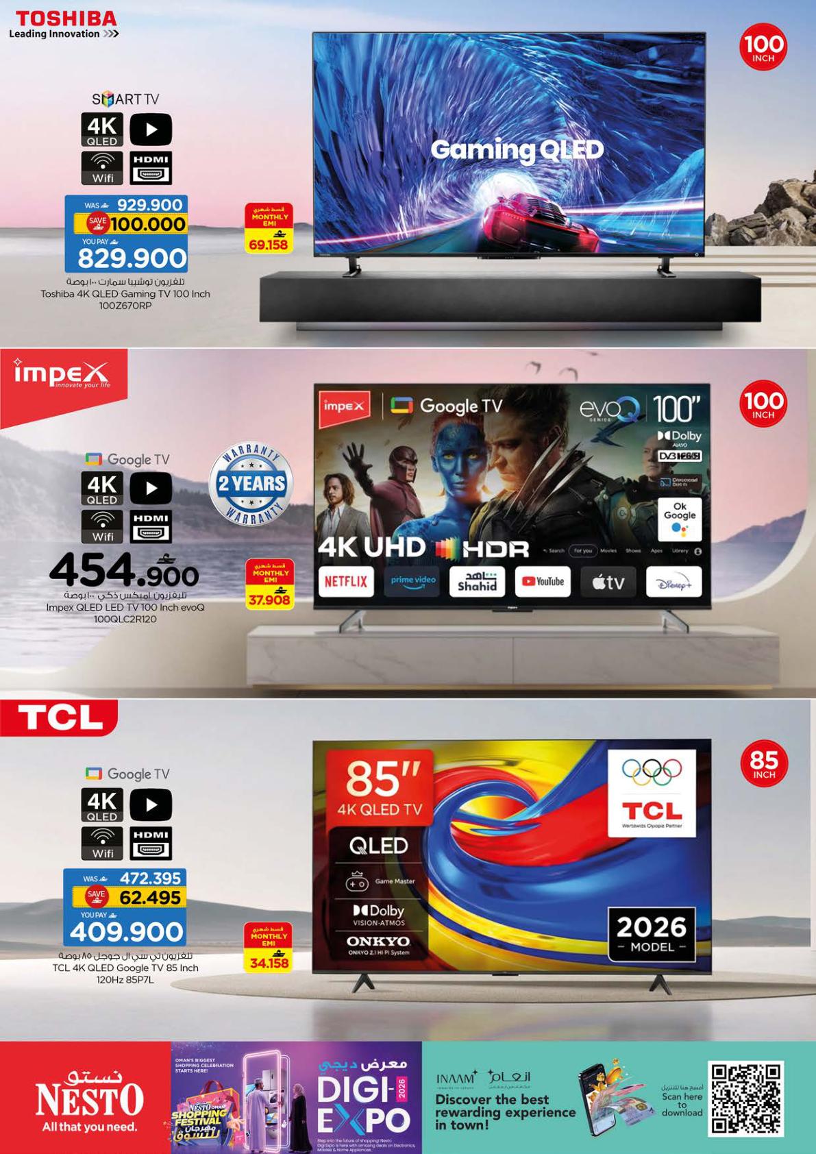 عروض نستو Digi Expo – فرع الأنصب صفحة 2