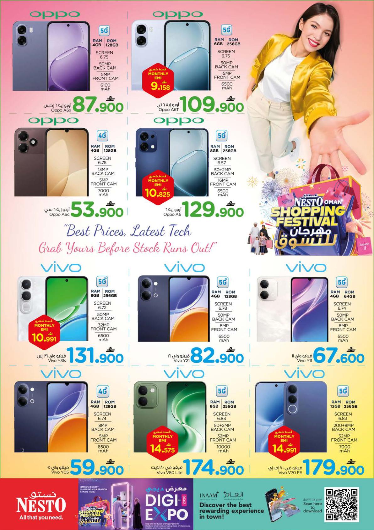 عروض نستو Digi Expo – فرع الأنصب صفحة 24