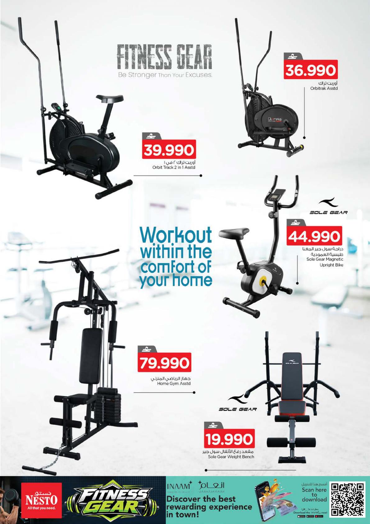 عروض نستو Fitness Gear – فرع الأنصب صفحة 2