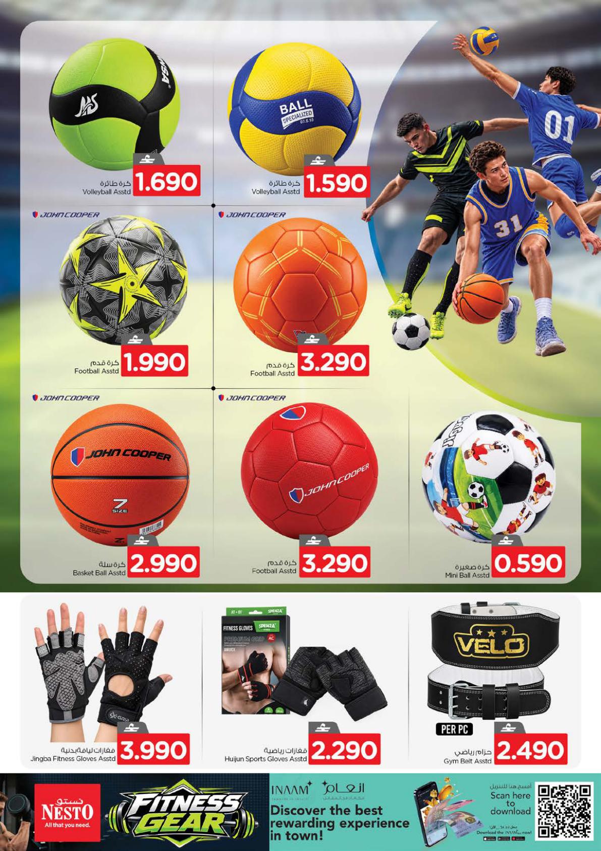 عروض نستو Fitness Gear – فرع الأنصب صفحة 6