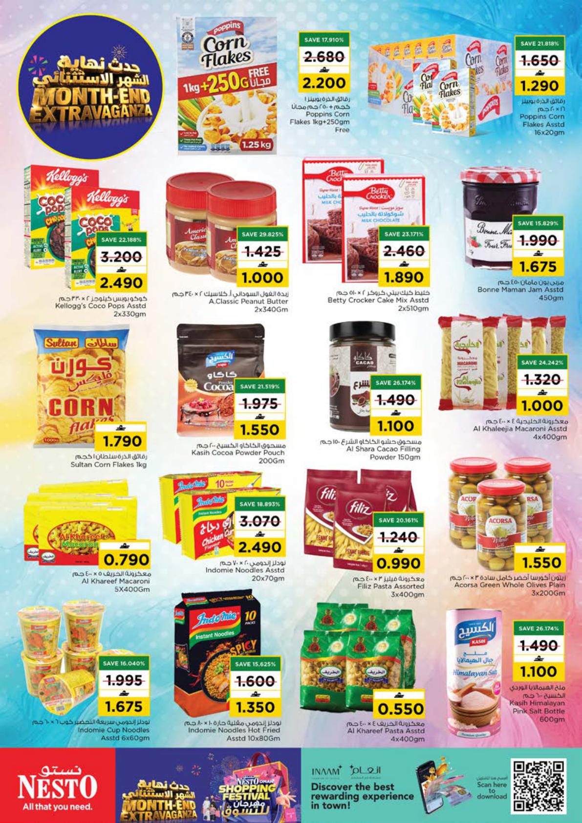 عروض نستو Month END Extravaganza – فرع الأنصب صفحة 15