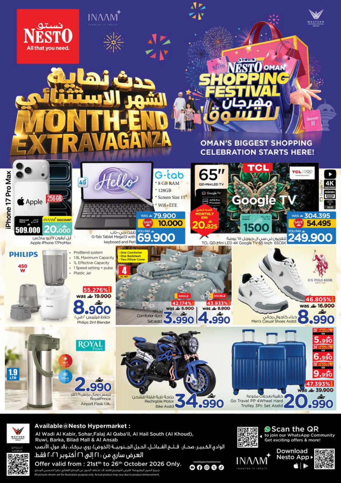 عروض نستو Month END Extravaganza – فرع الأنصب صفحة 2