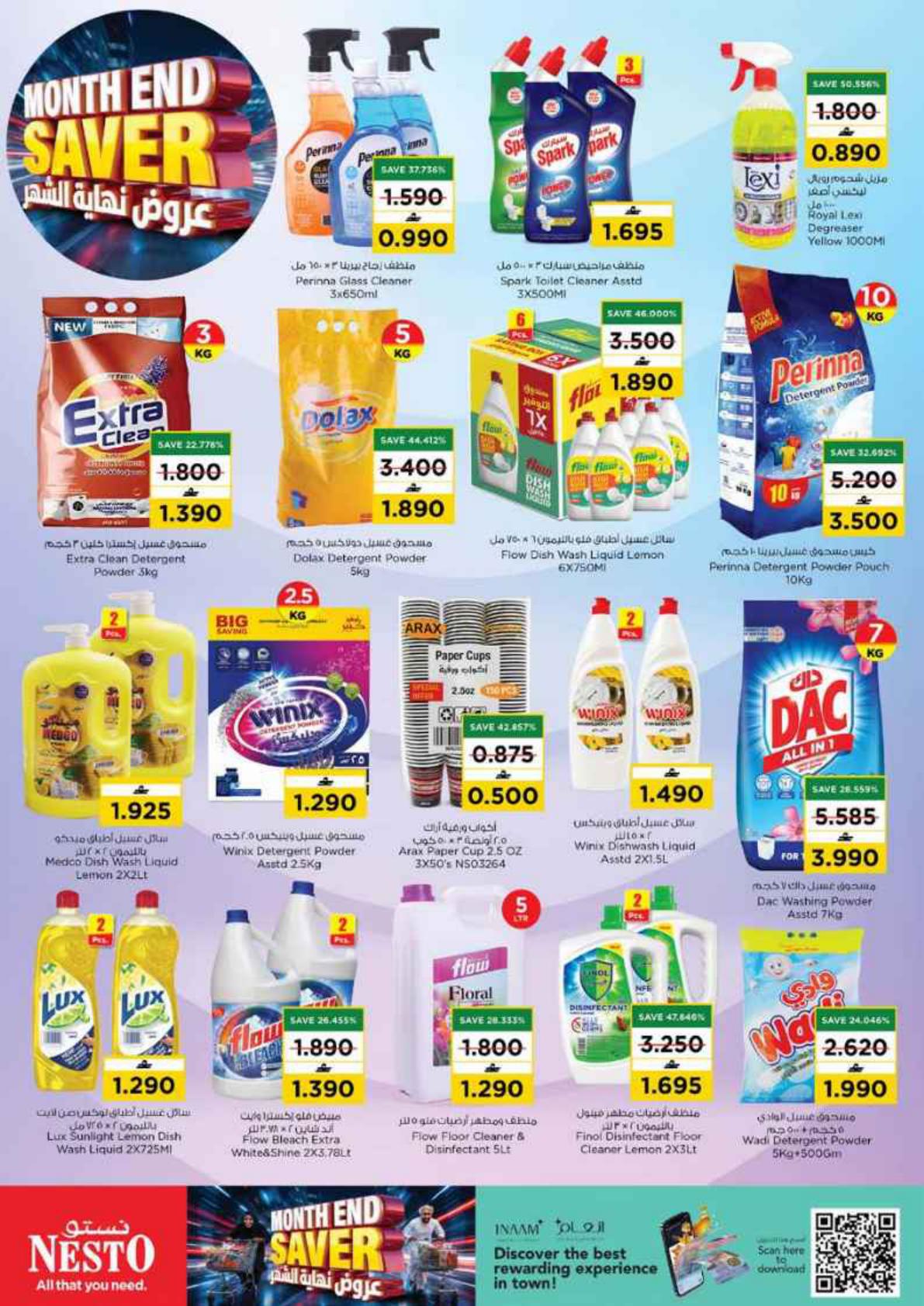 عروض نستو Monthend Saver – فرع الأنصب صفحة 14