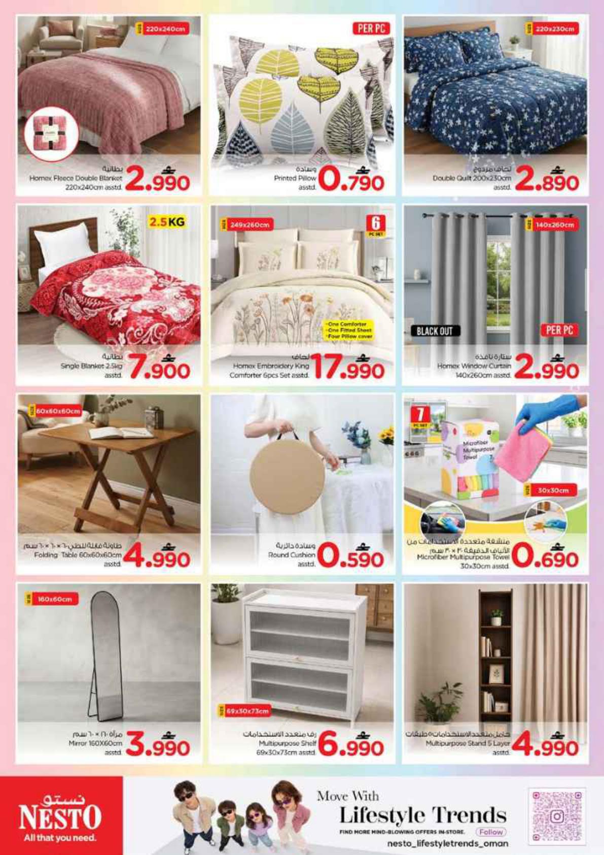 عروض نستو Monthend Saver – فرع الأنصب صفحة 28