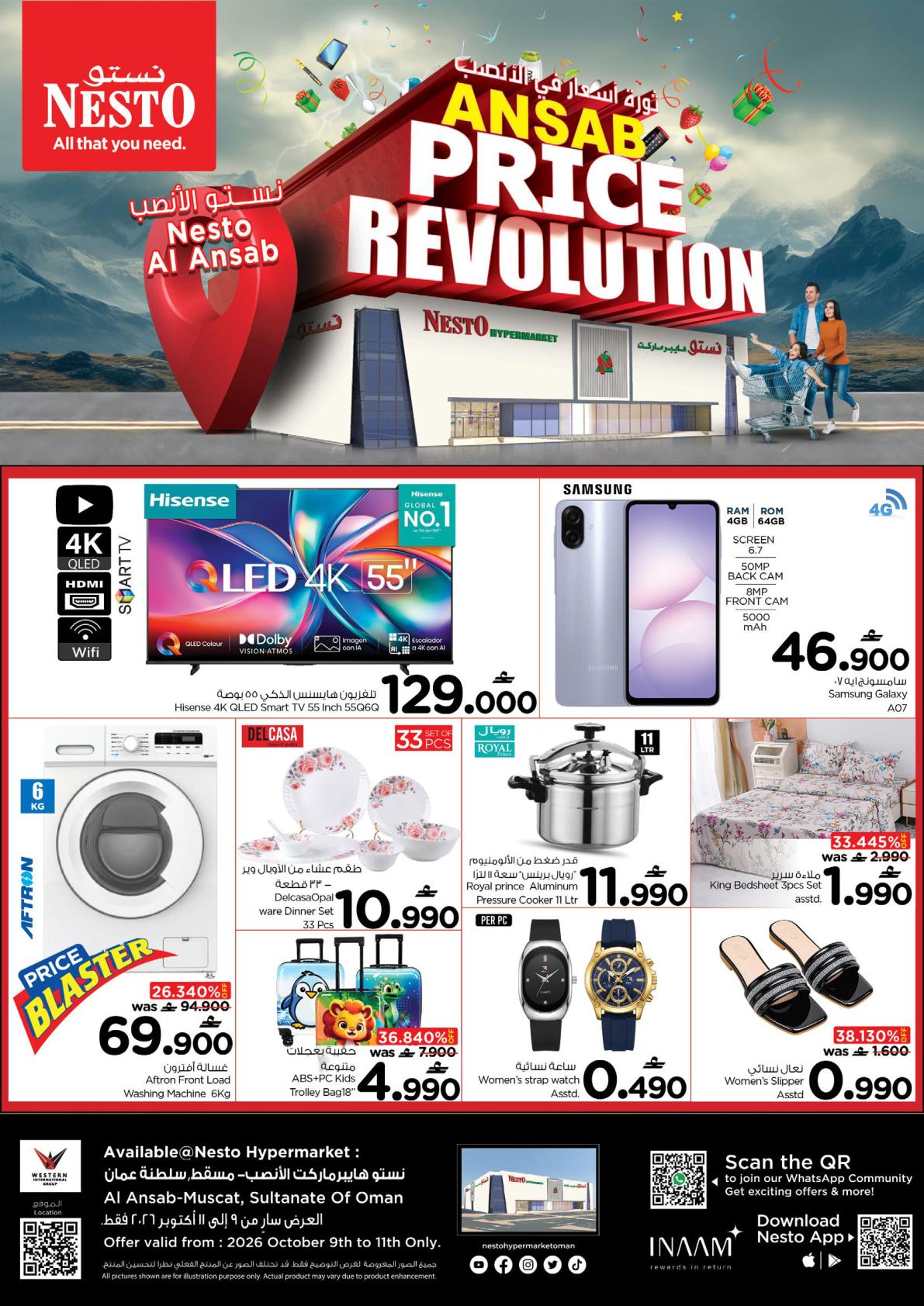 عروض نستو Price Revolution – فرع الأنصب صفحة 2