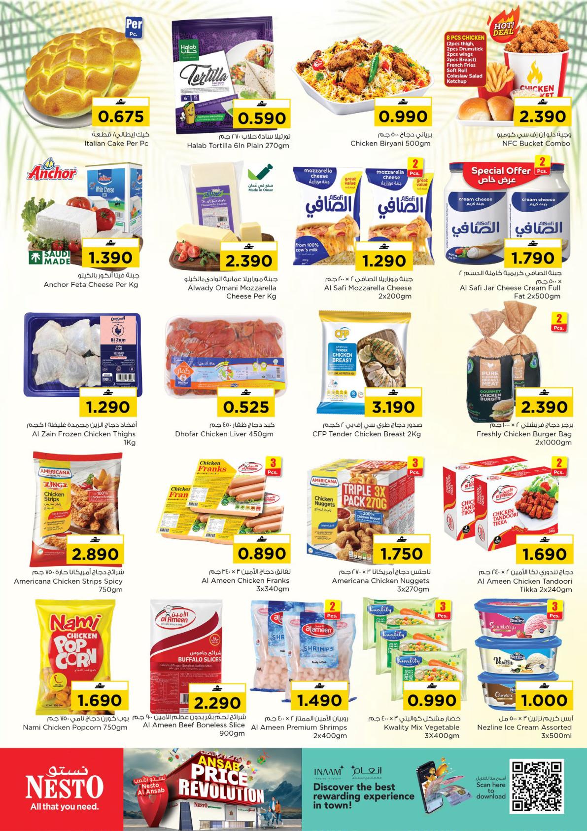 عروض نستو Price Revolution – فرع الأنصب صفحة 3