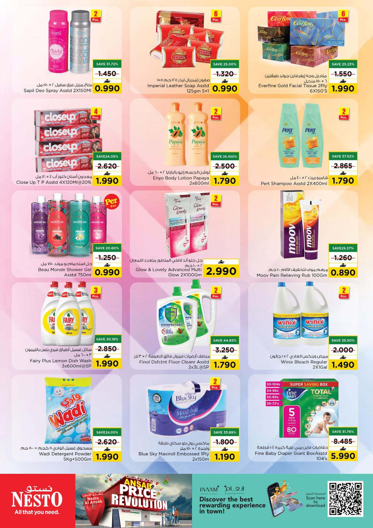 عروض نستو Price Revolution – فرع الأنصب صفحة 5