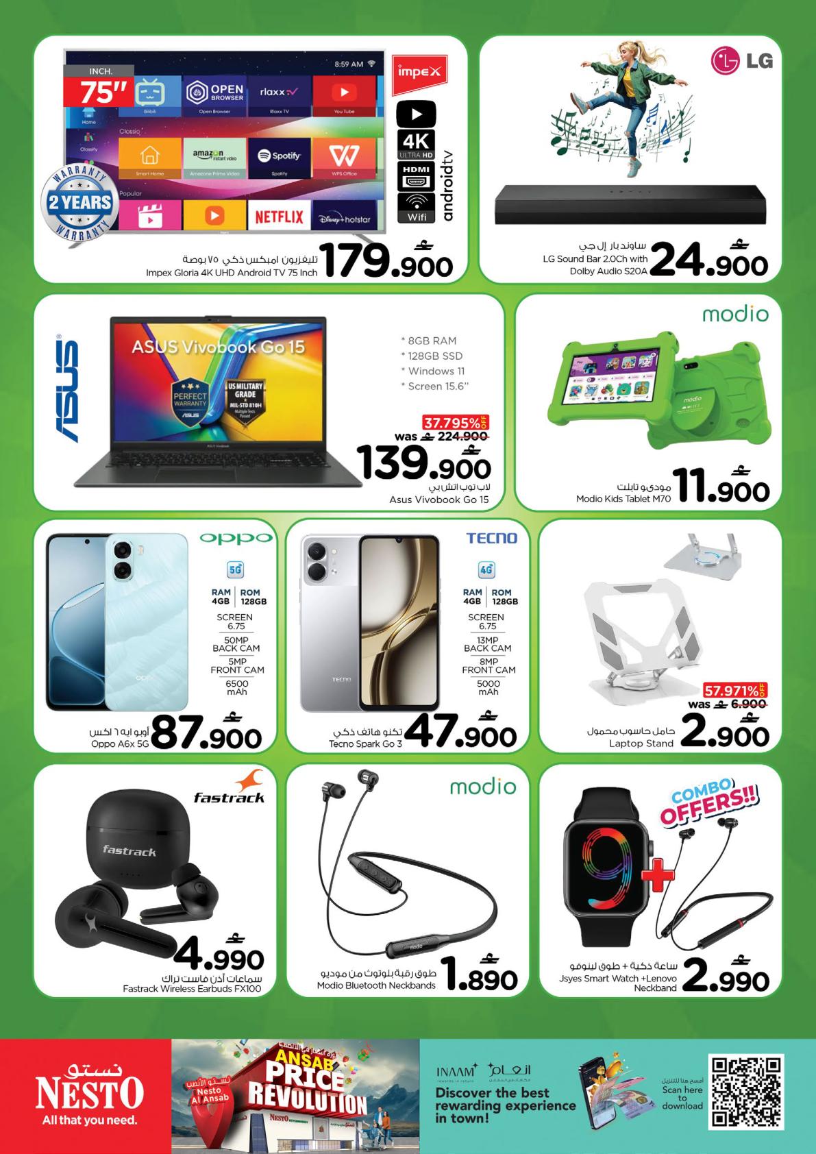 عروض نستو Price Revolution – فرع الأنصب صفحة 7