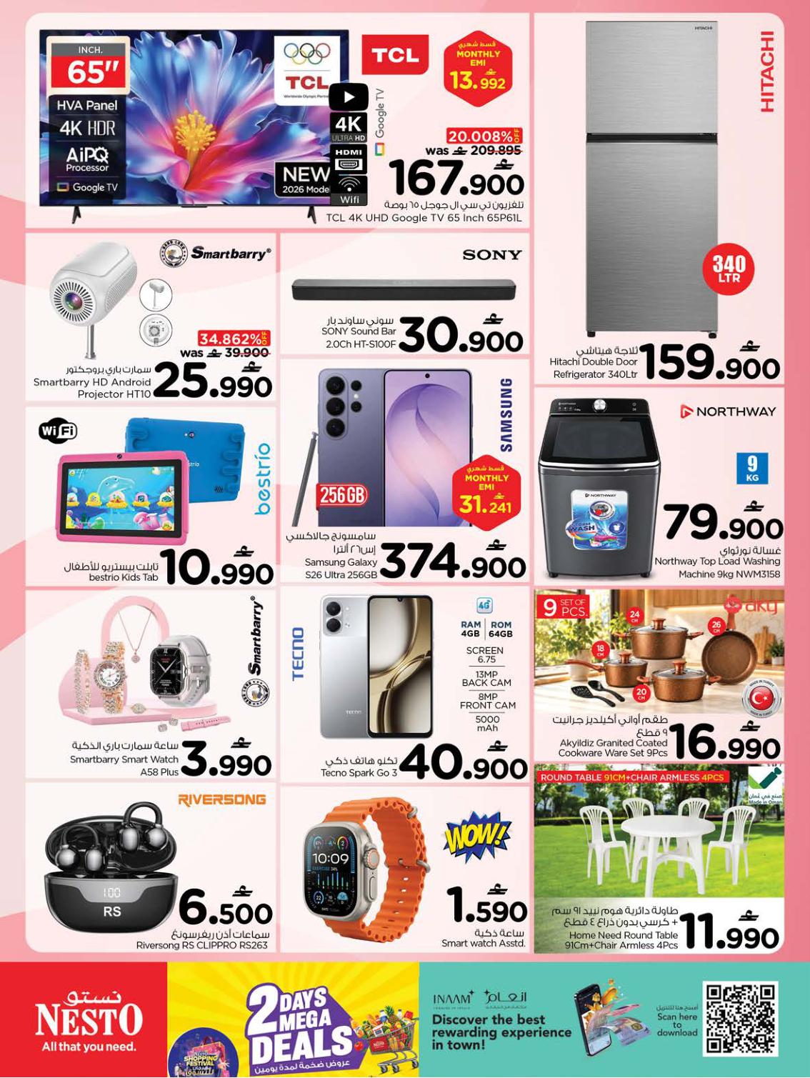 عروض نستو Day's mega deals – فرع الخضراء صفحة 3