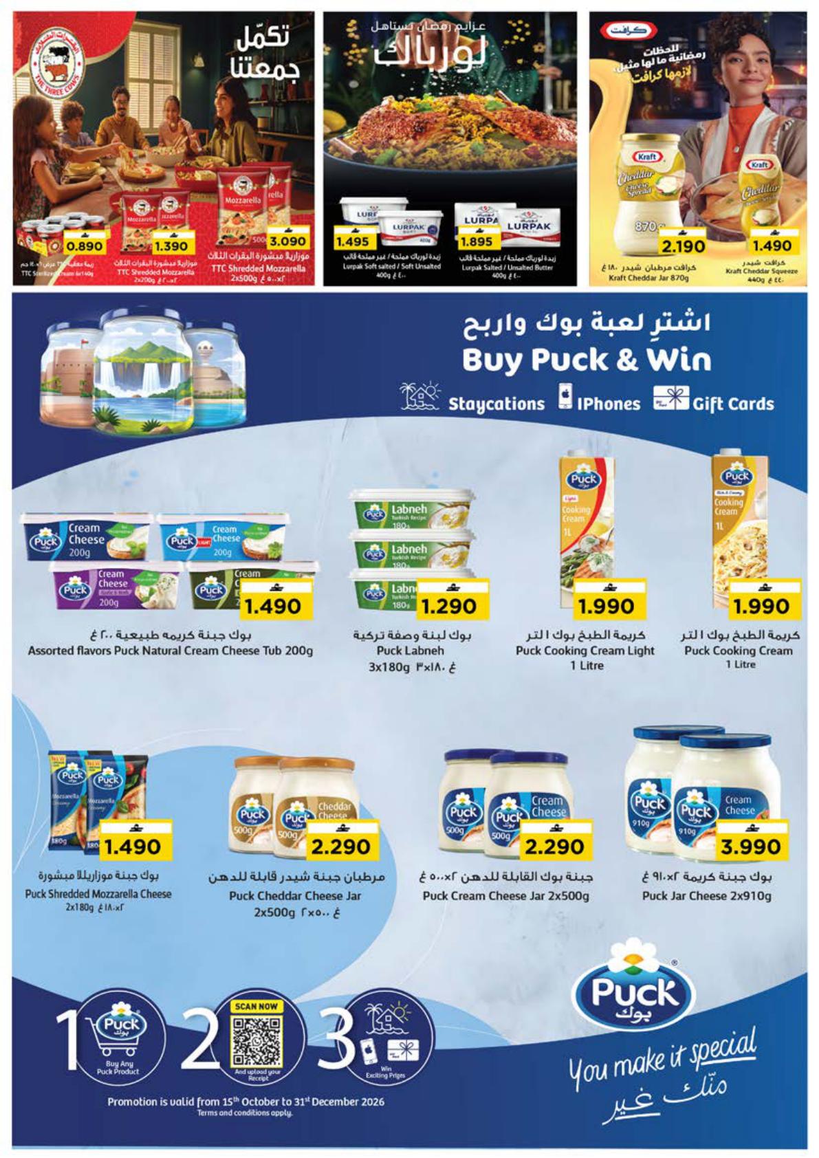 عروض نستو Month End Extravaganza – فرع الخضراء صفحة 6