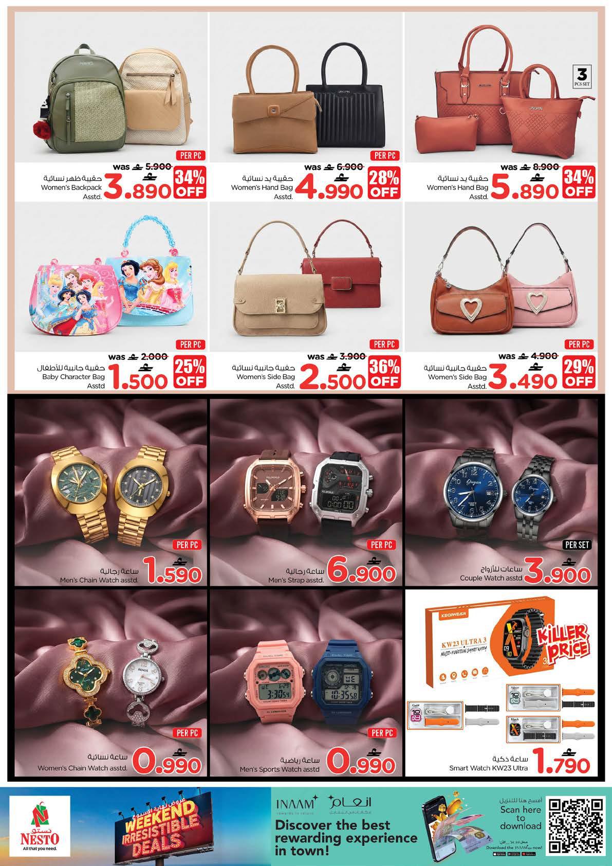 عروض نستو Month END Saver – فرع الخضراء صفحة 21