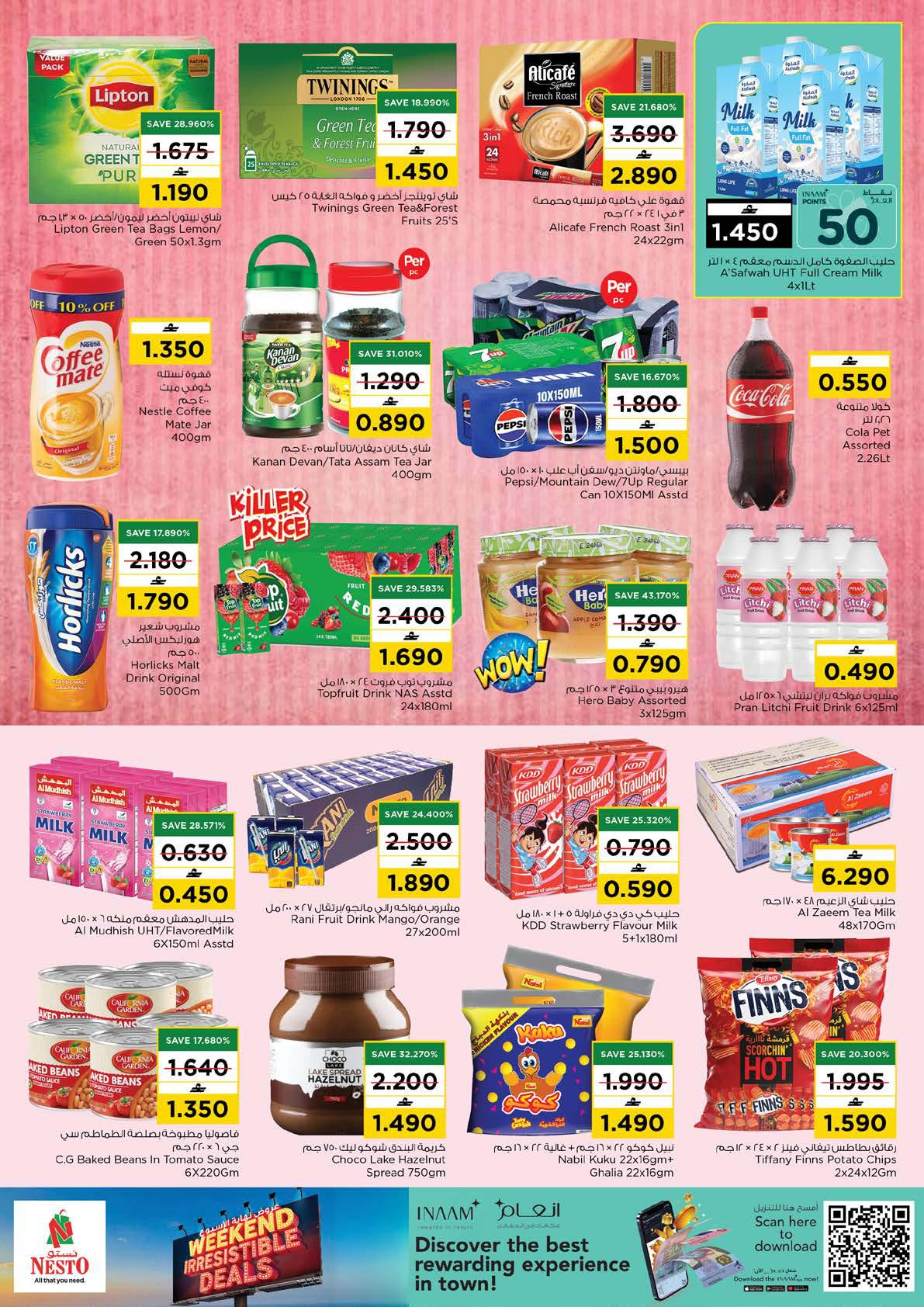 عروض نستو Month END Saver – فرع الخضراء صفحة 8