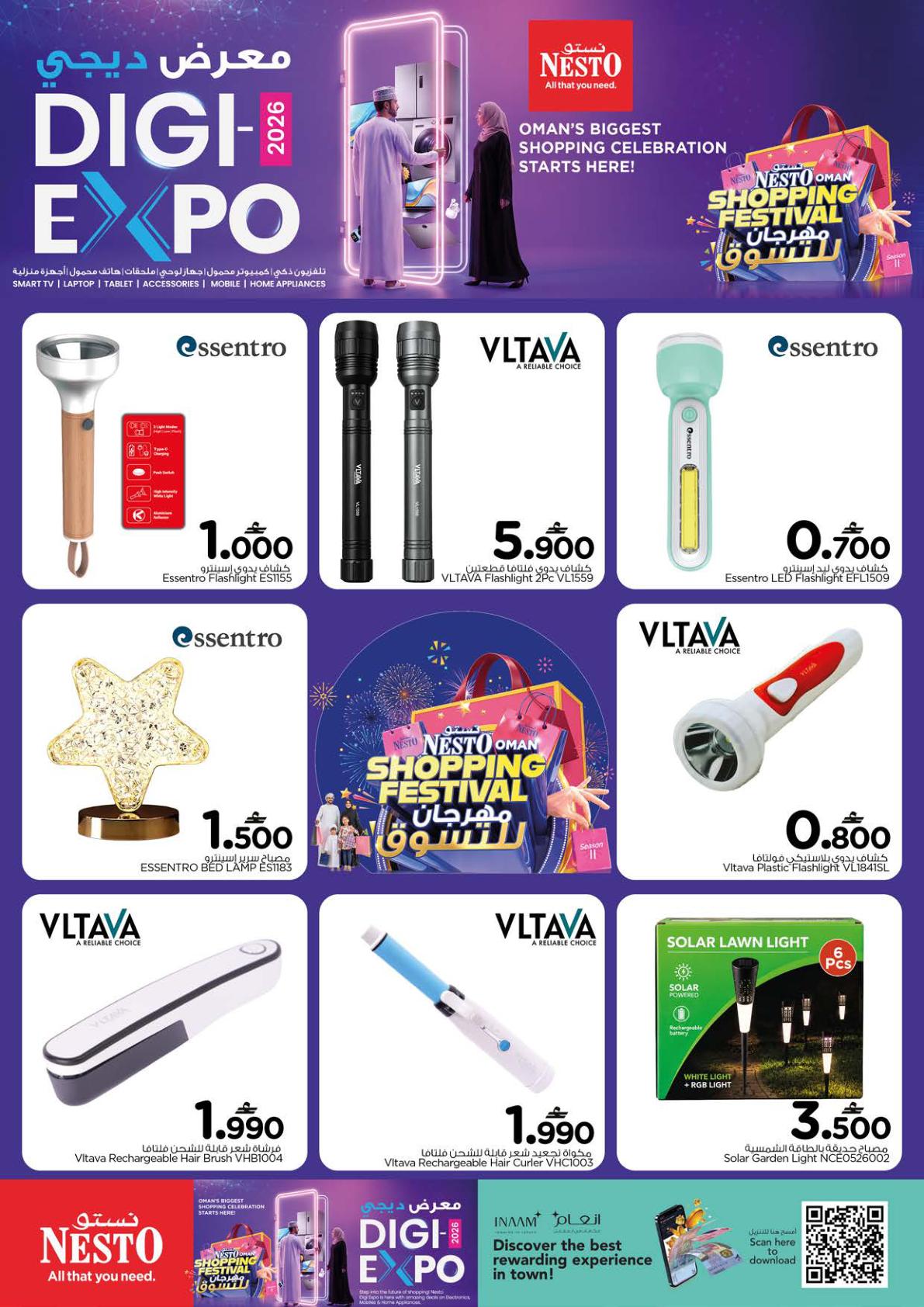 عروض نستو Digi Expo – فرع الخوض صفحة 11