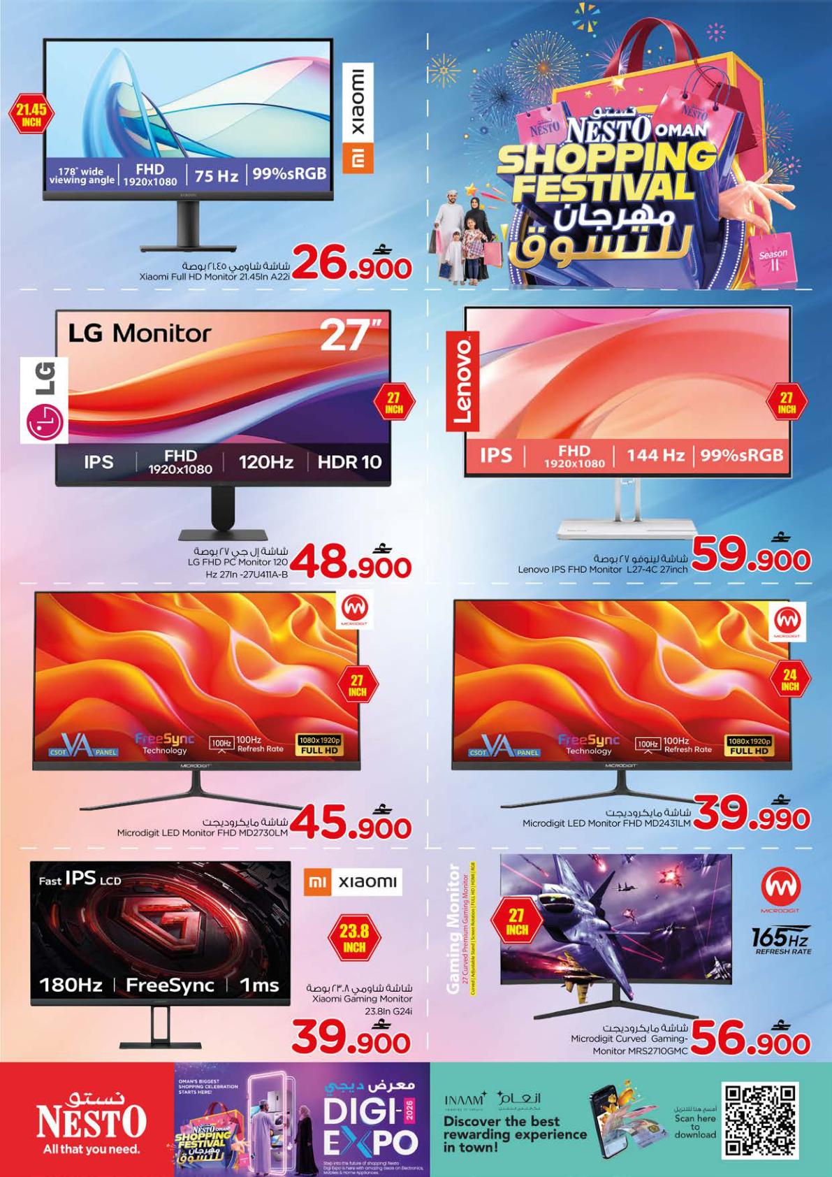 عروض نستو Digi Expo – فرع الخوض صفحة 21