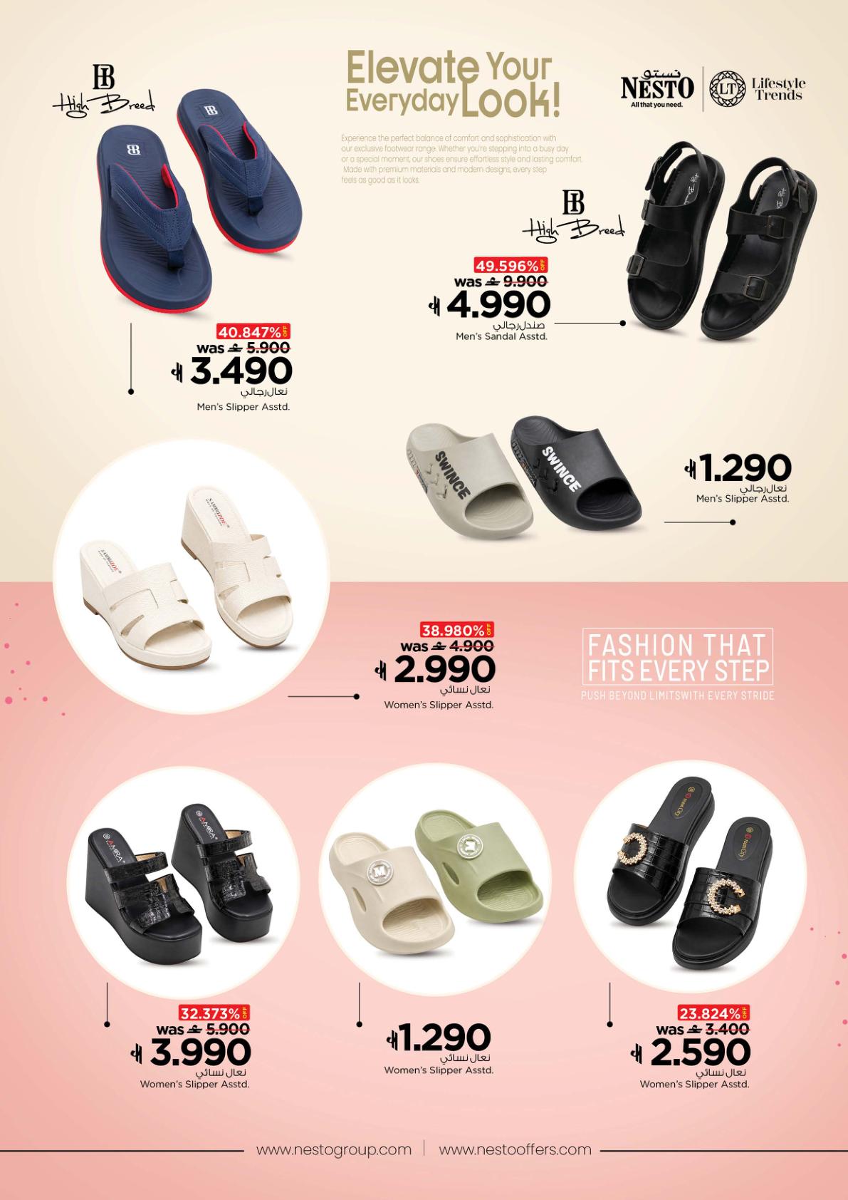 عروض نستو Foot Wear Fiesta – فرع الخوض صفحة 2