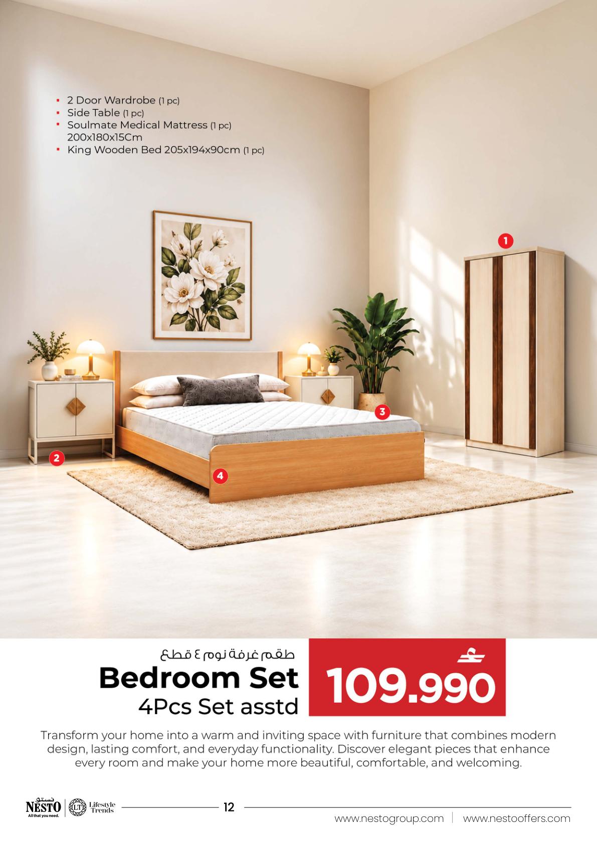 عروض نستو Furniture Fest – فرع الخوض صفحة 12