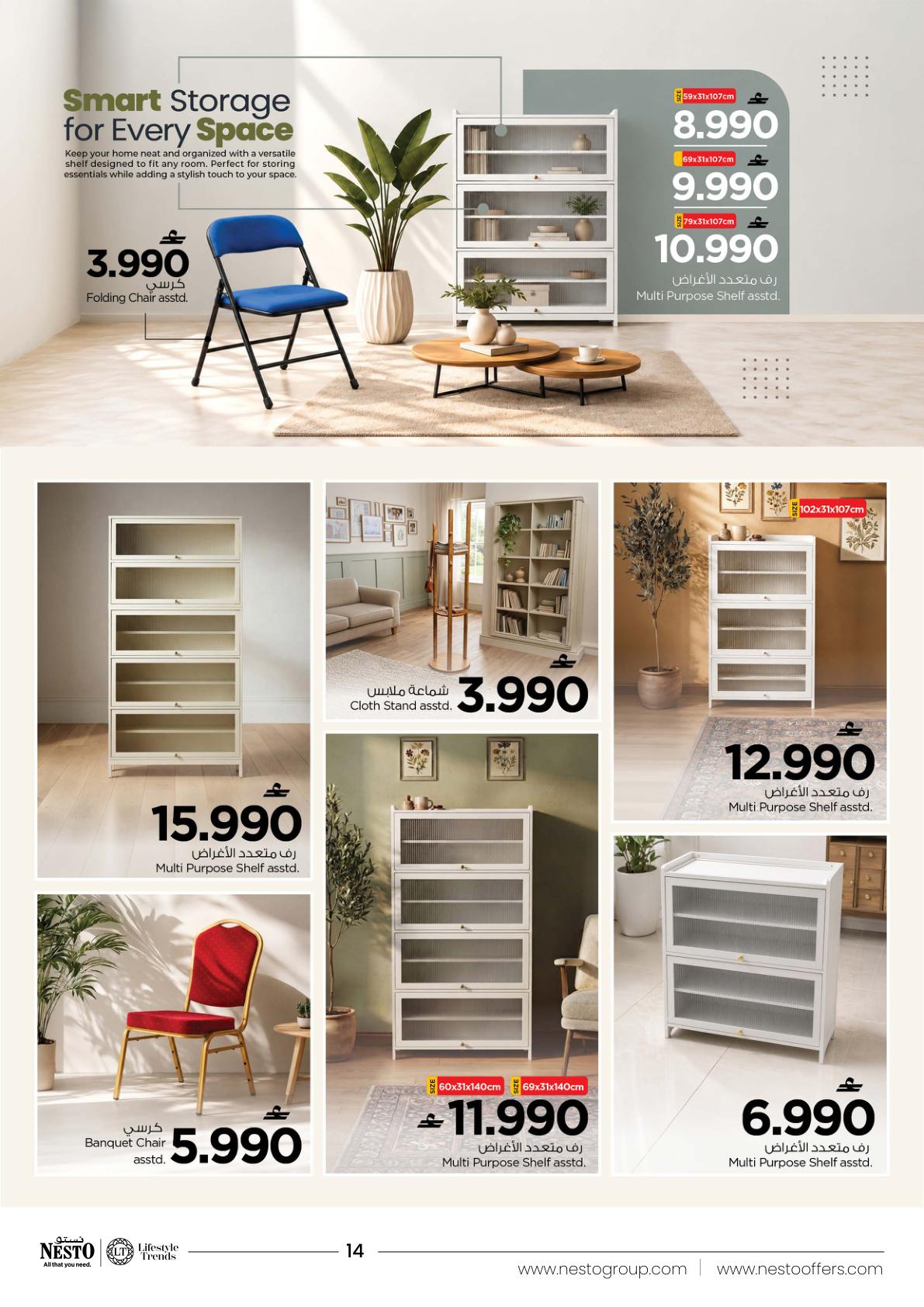 عروض نستو Furniture Fest – فرع الخوض صفحة 14