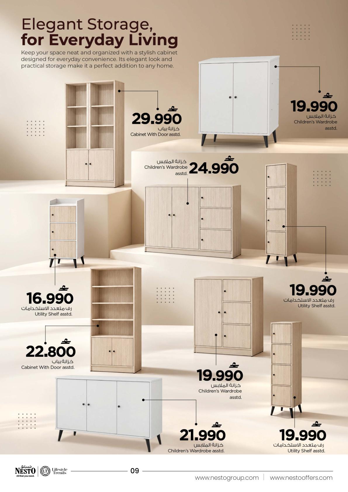 عروض نستو Furniture Fest – فرع الخوض صفحة 9