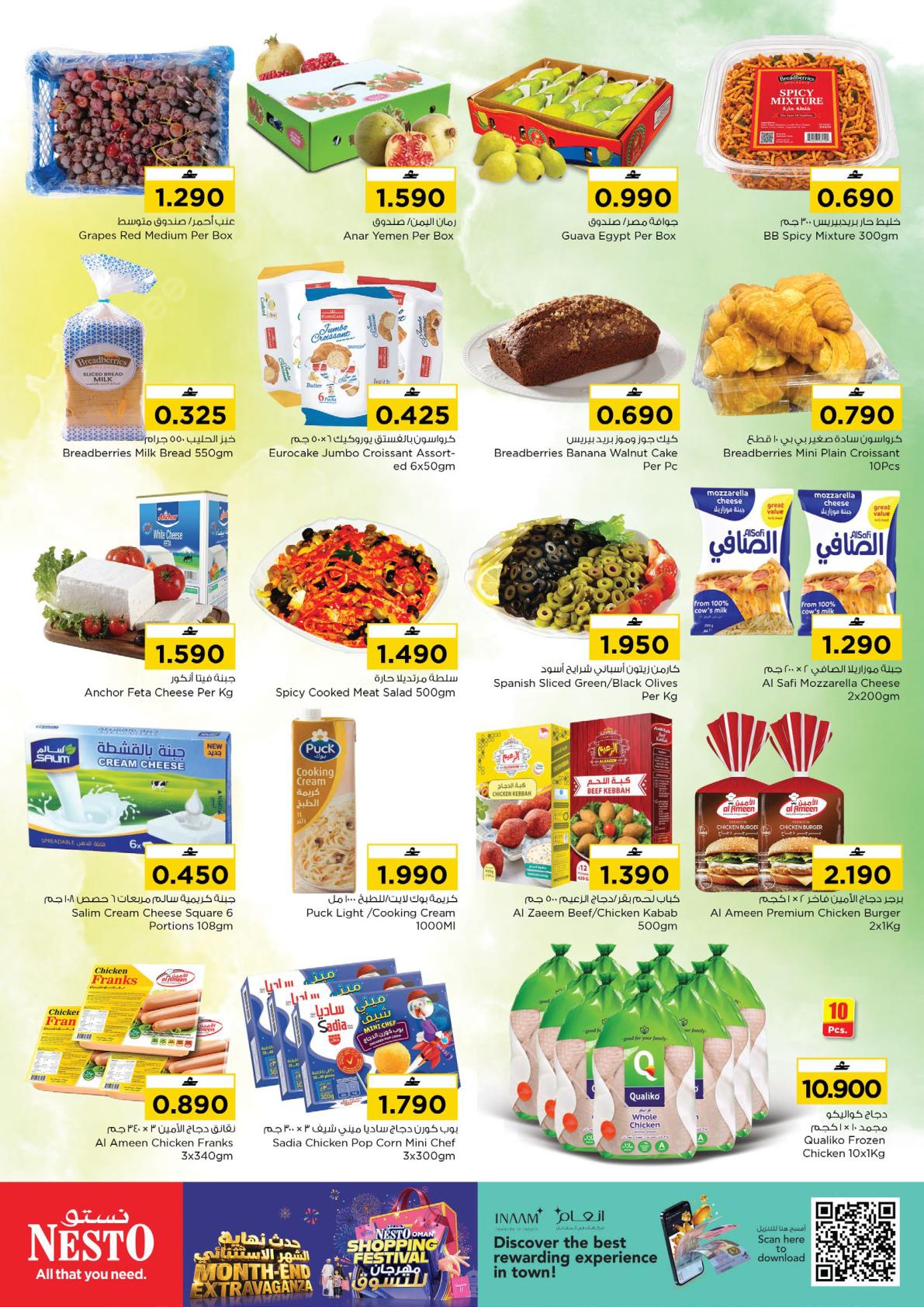 عروض نستو Month END Extravaganza – فرع الخوير صفحة 2