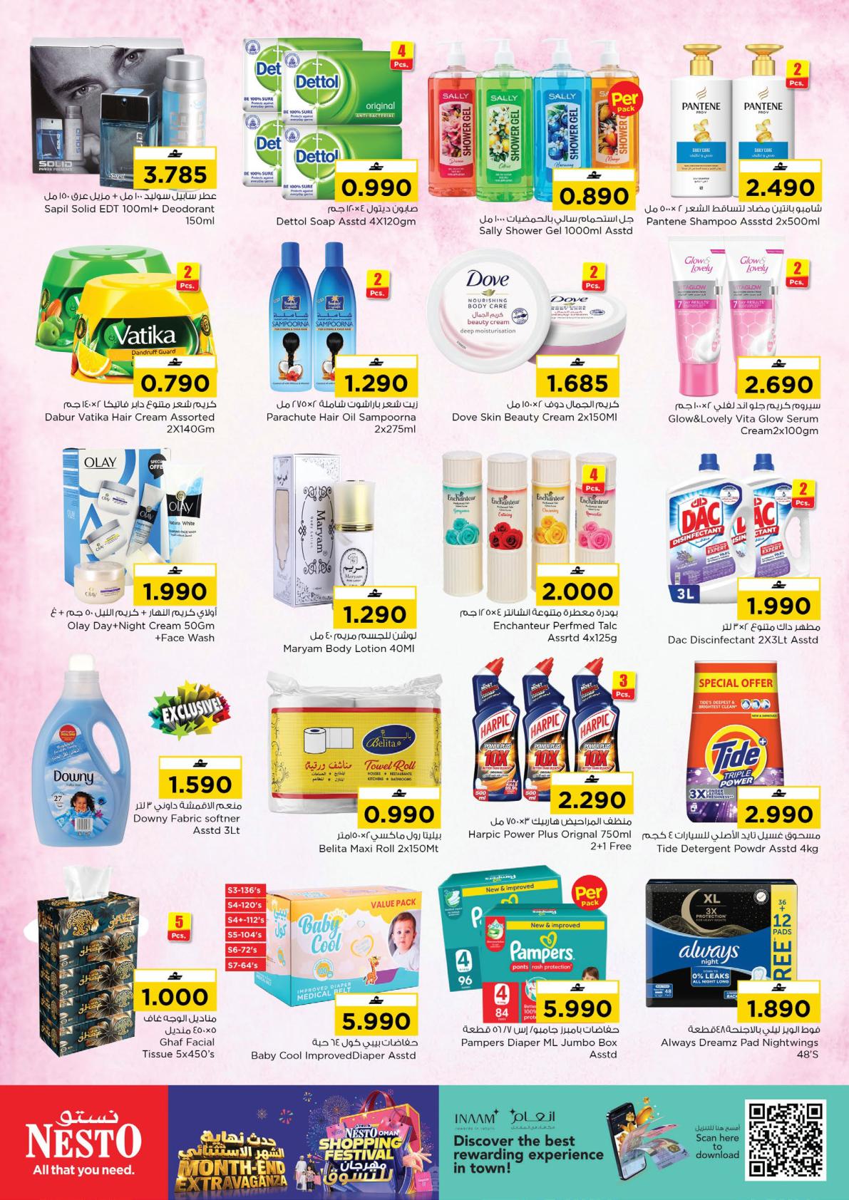 عروض نستو Month END Extravaganza – فرع الخوير صفحة 4