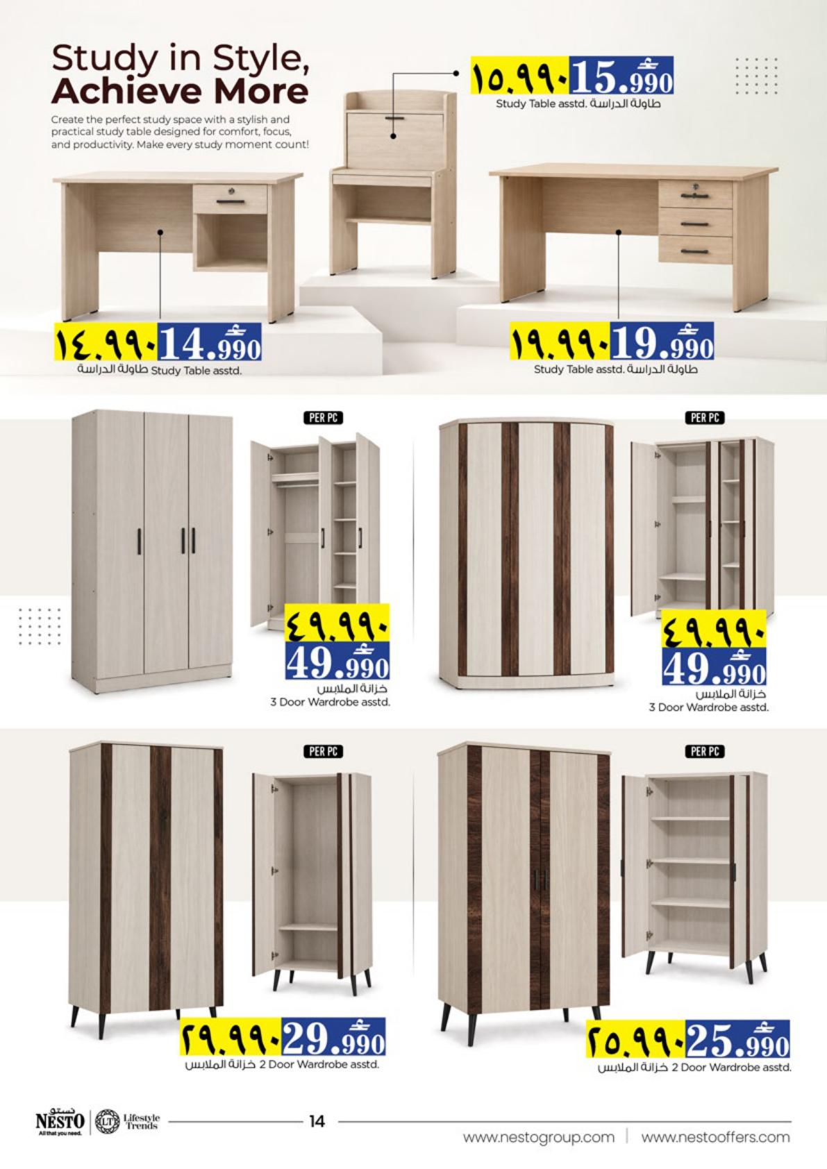 عروض نستو BIG Furniture Fest – فرع عوقد صفحة 14