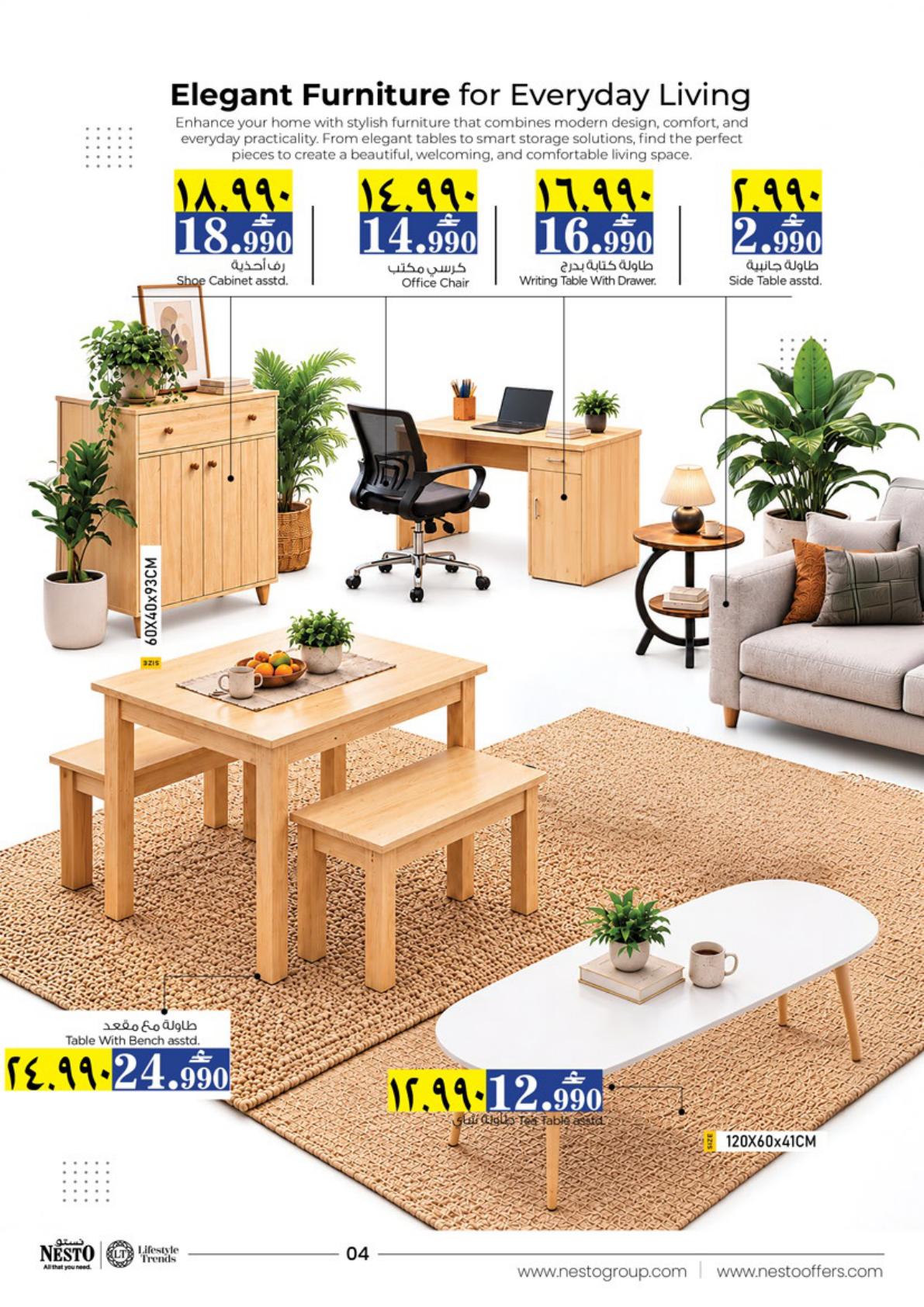 عروض نستو BIG Furniture Fest – فرع عوقد صفحة 4
