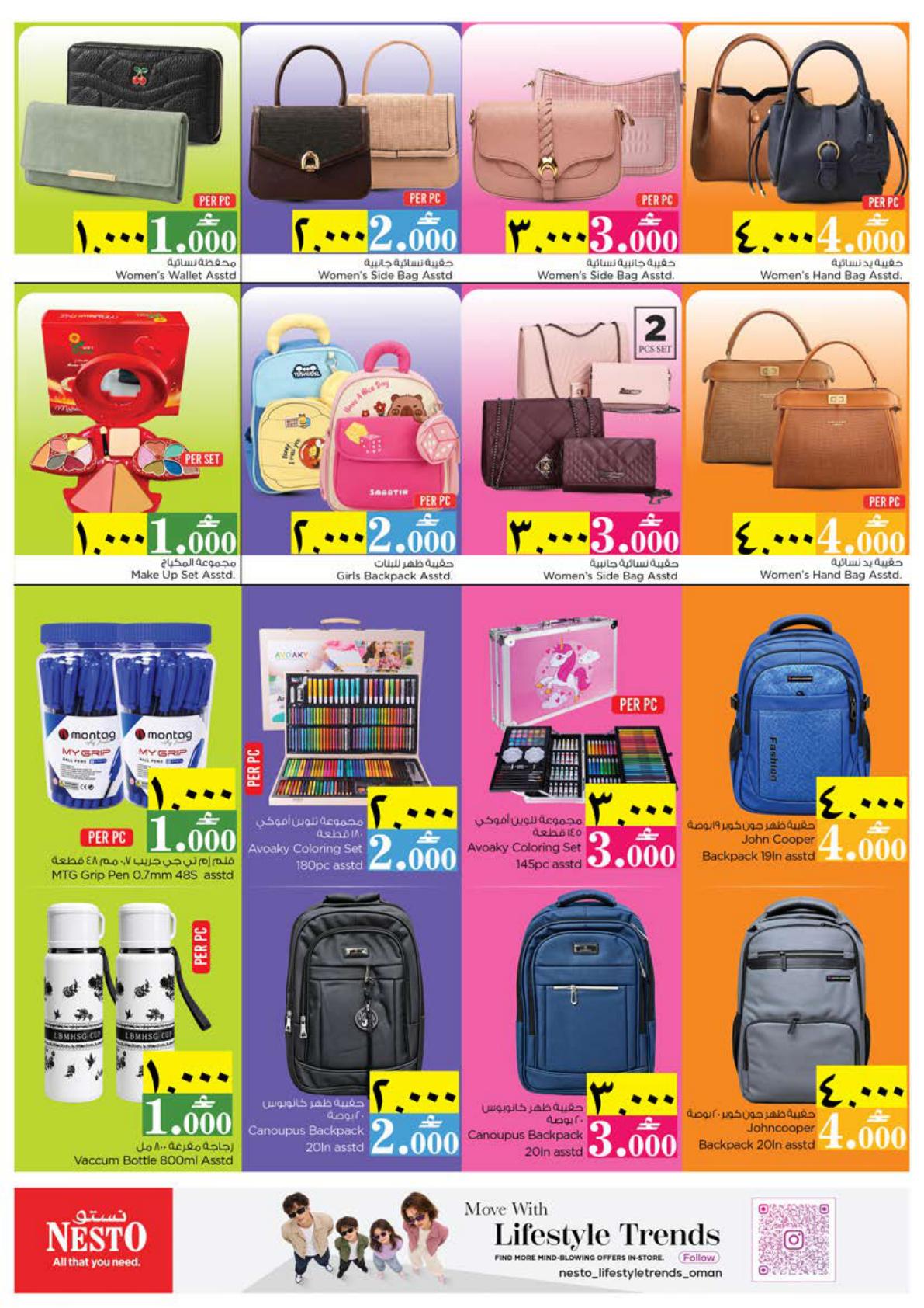 عروض نستو Biggest Value Picks – فرع عوقد صفحة 6