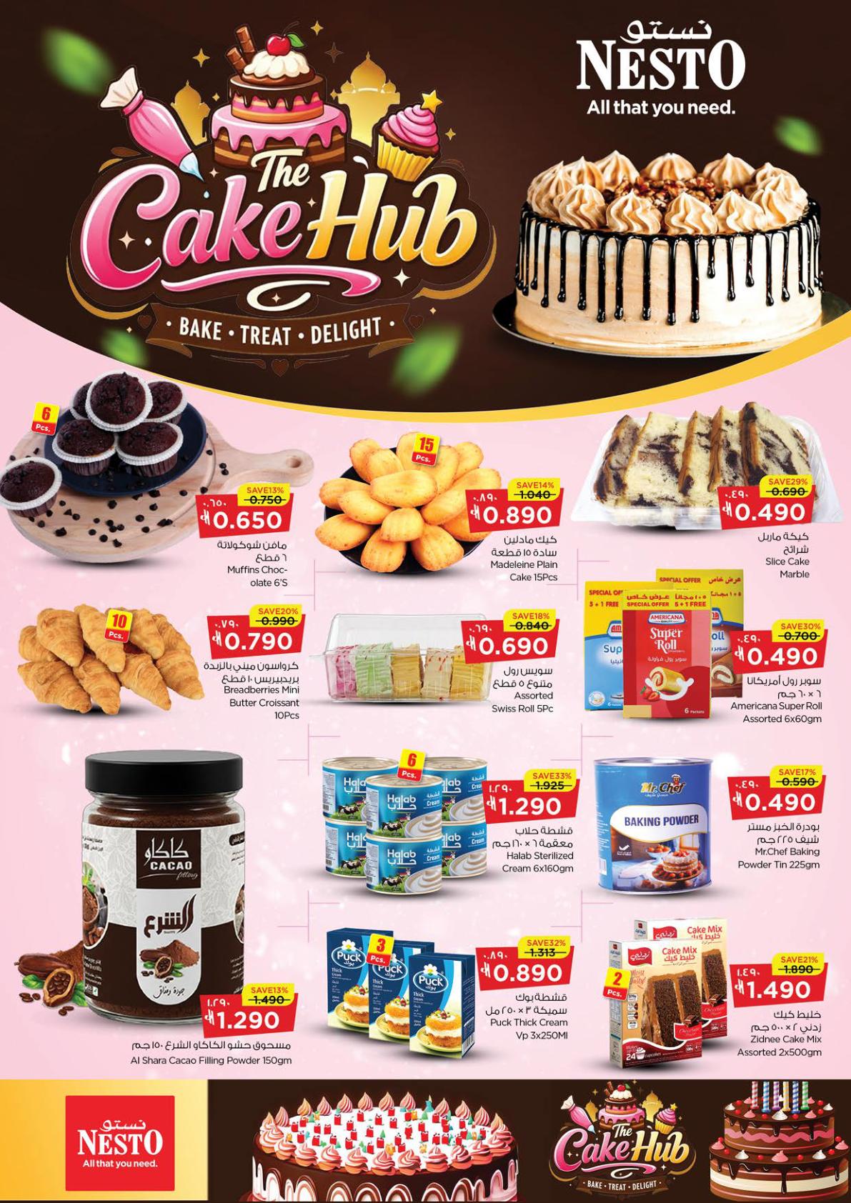 عروض نستو Cake HUB – فرع عوقد صفحة 2