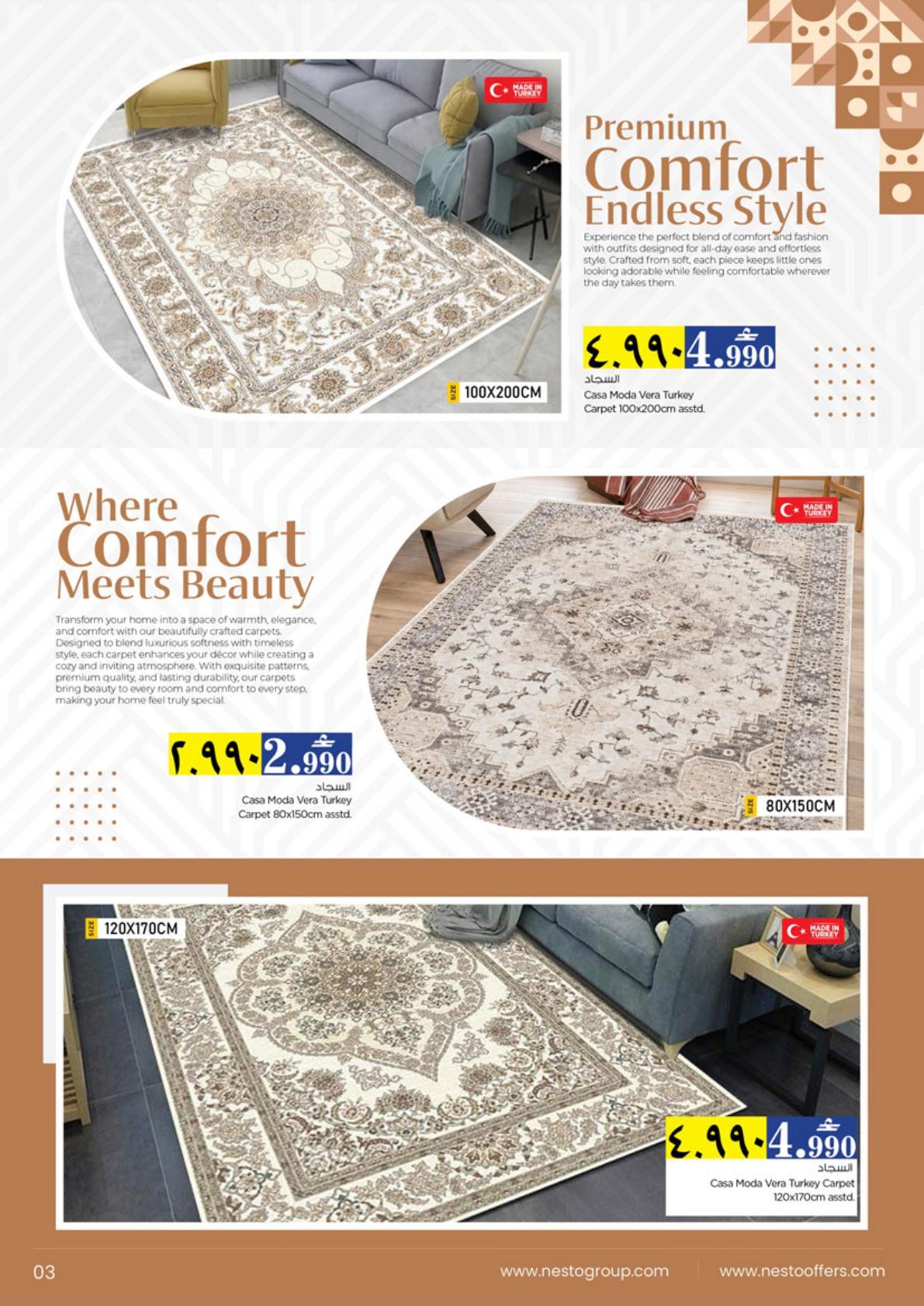 عروض نستو Cozy Floors – فرع عوقد صفحة 3