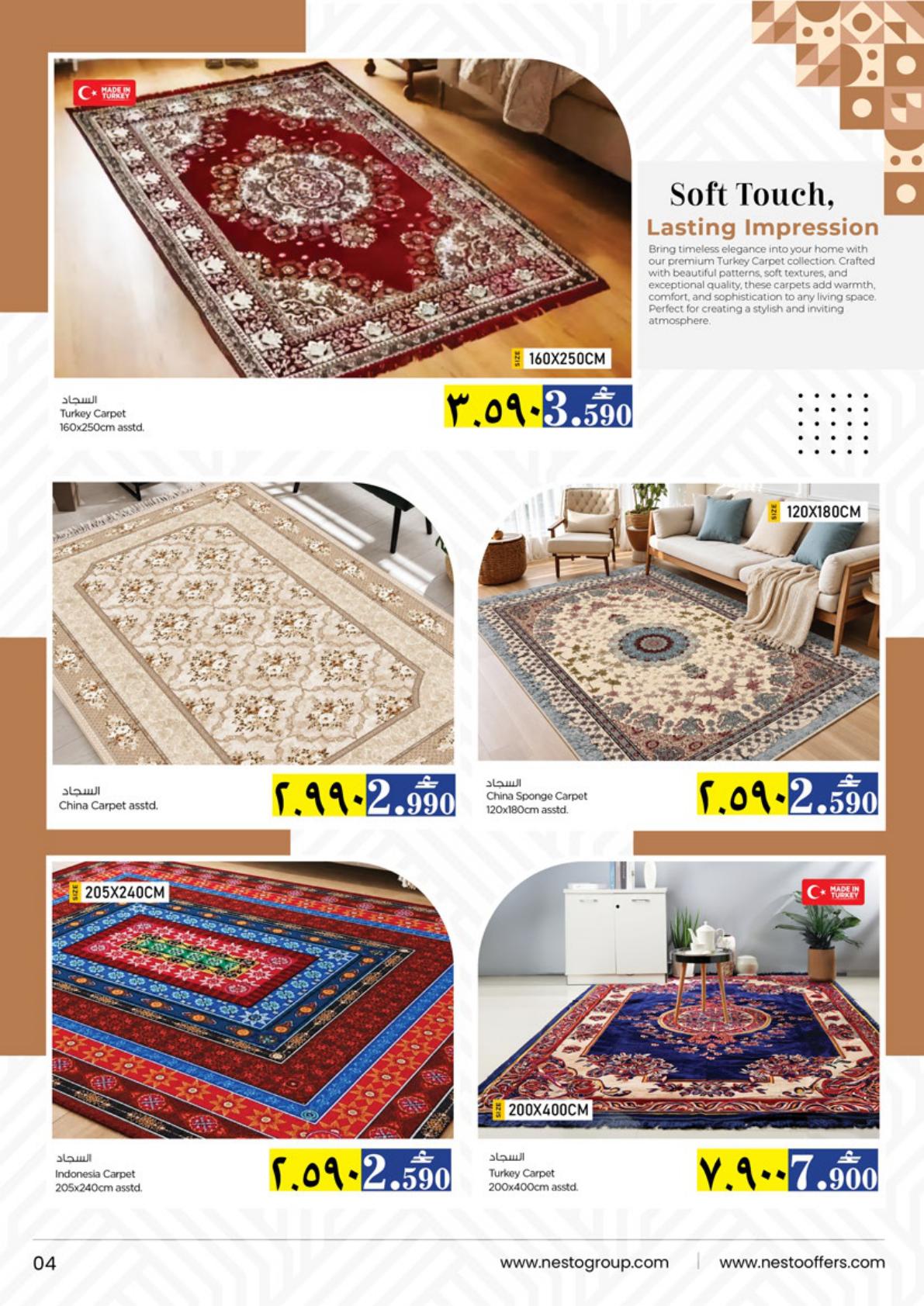 عروض نستو Cozy Floors – فرع عوقد صفحة 4