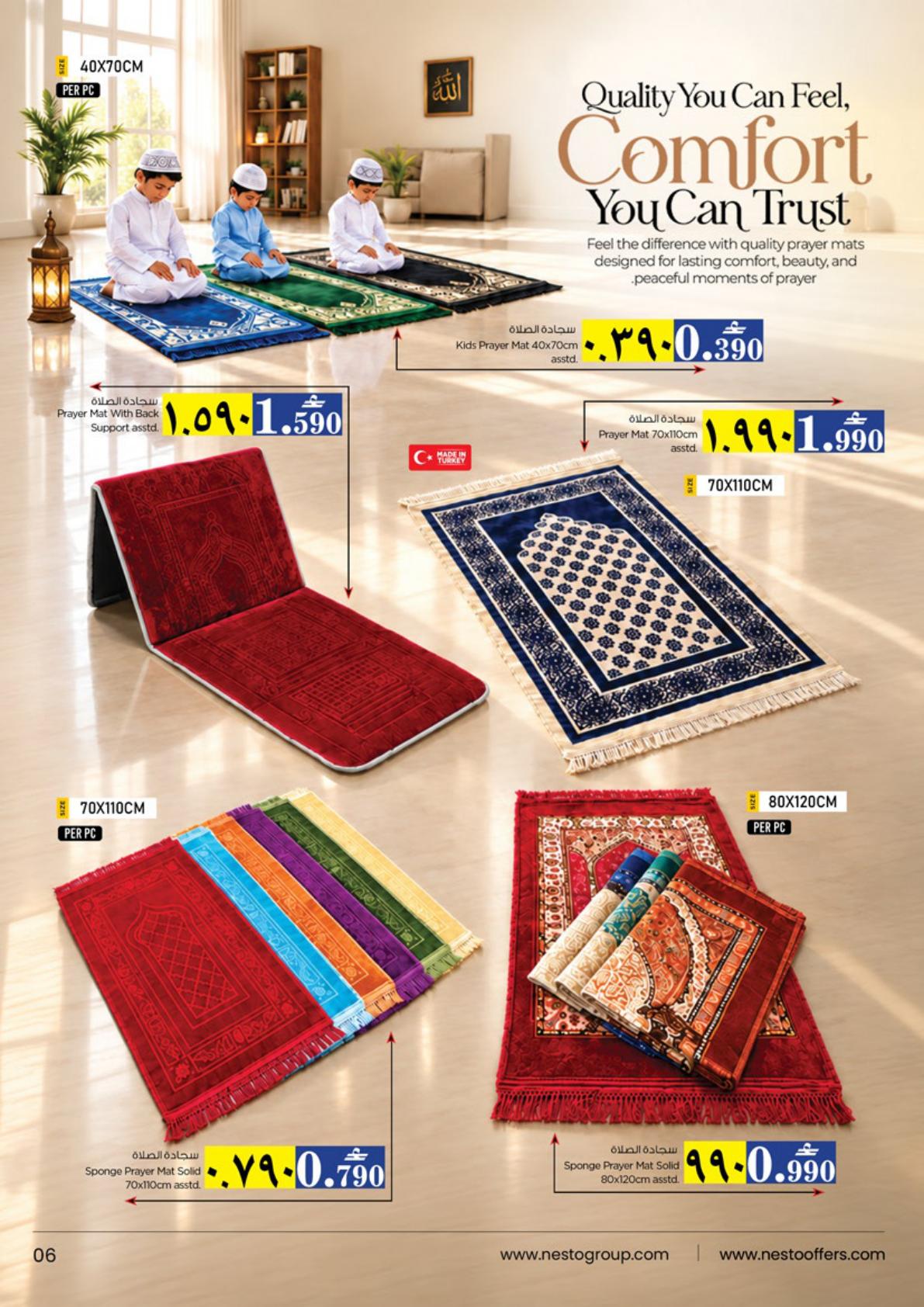 عروض نستو Cozy Floors – فرع عوقد صفحة 6