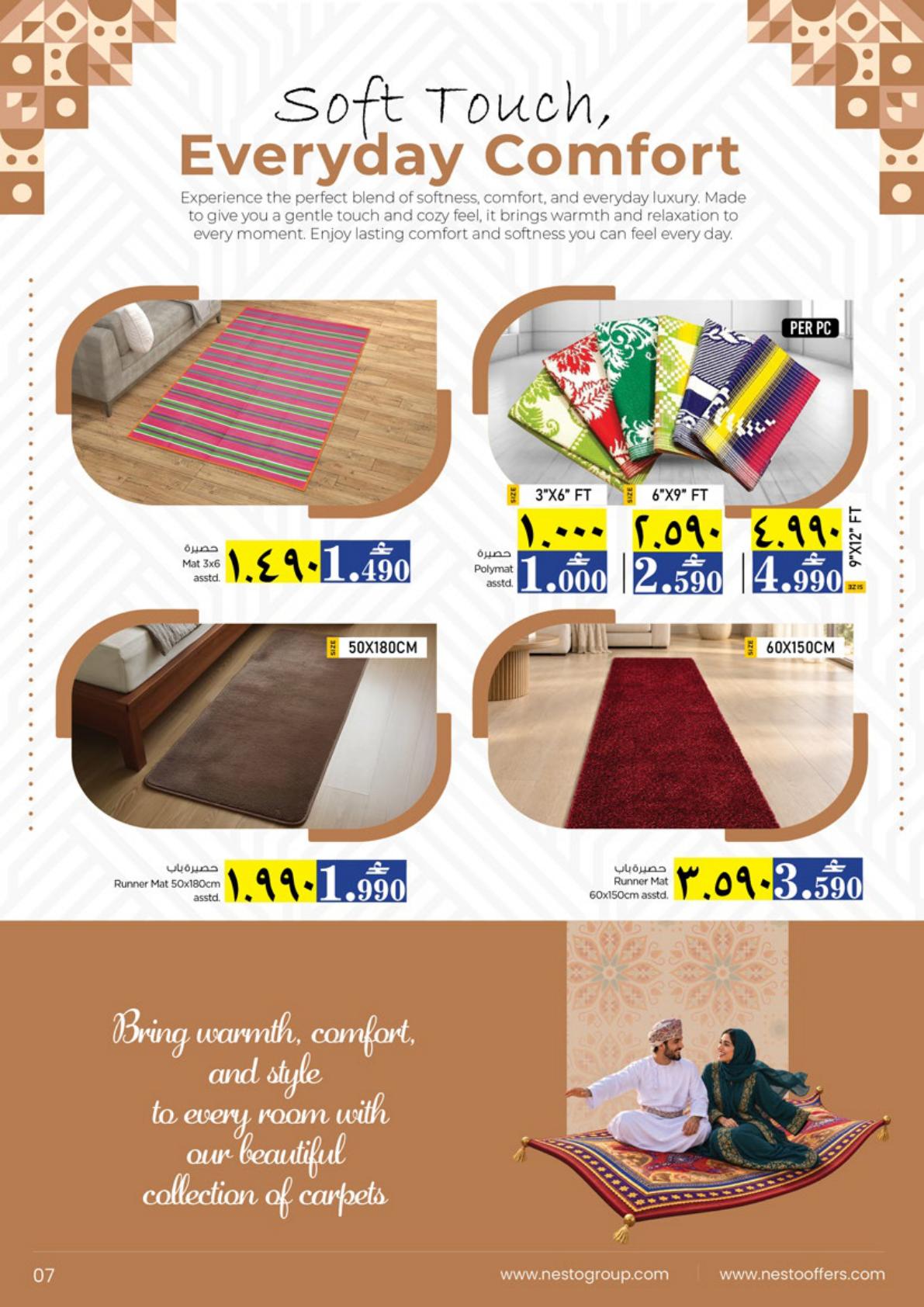 عروض نستو Cozy Floors – فرع عوقد صفحة 7
