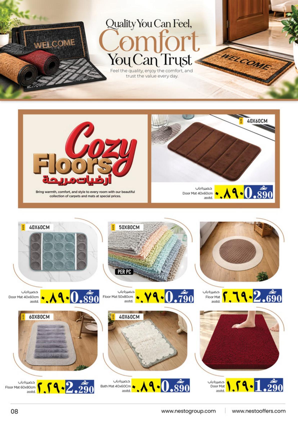 عروض نستو Cozy Floors – فرع عوقد صفحة 8