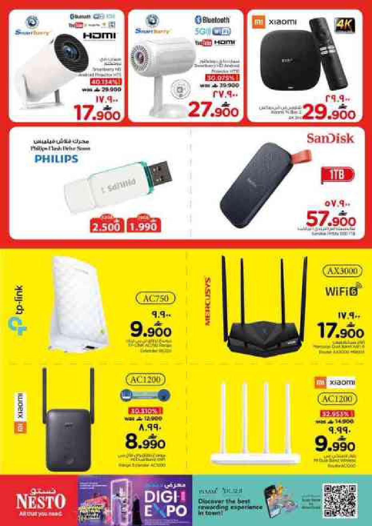 عروض نستو Digi Expo – فرع عوقد صفحة 17