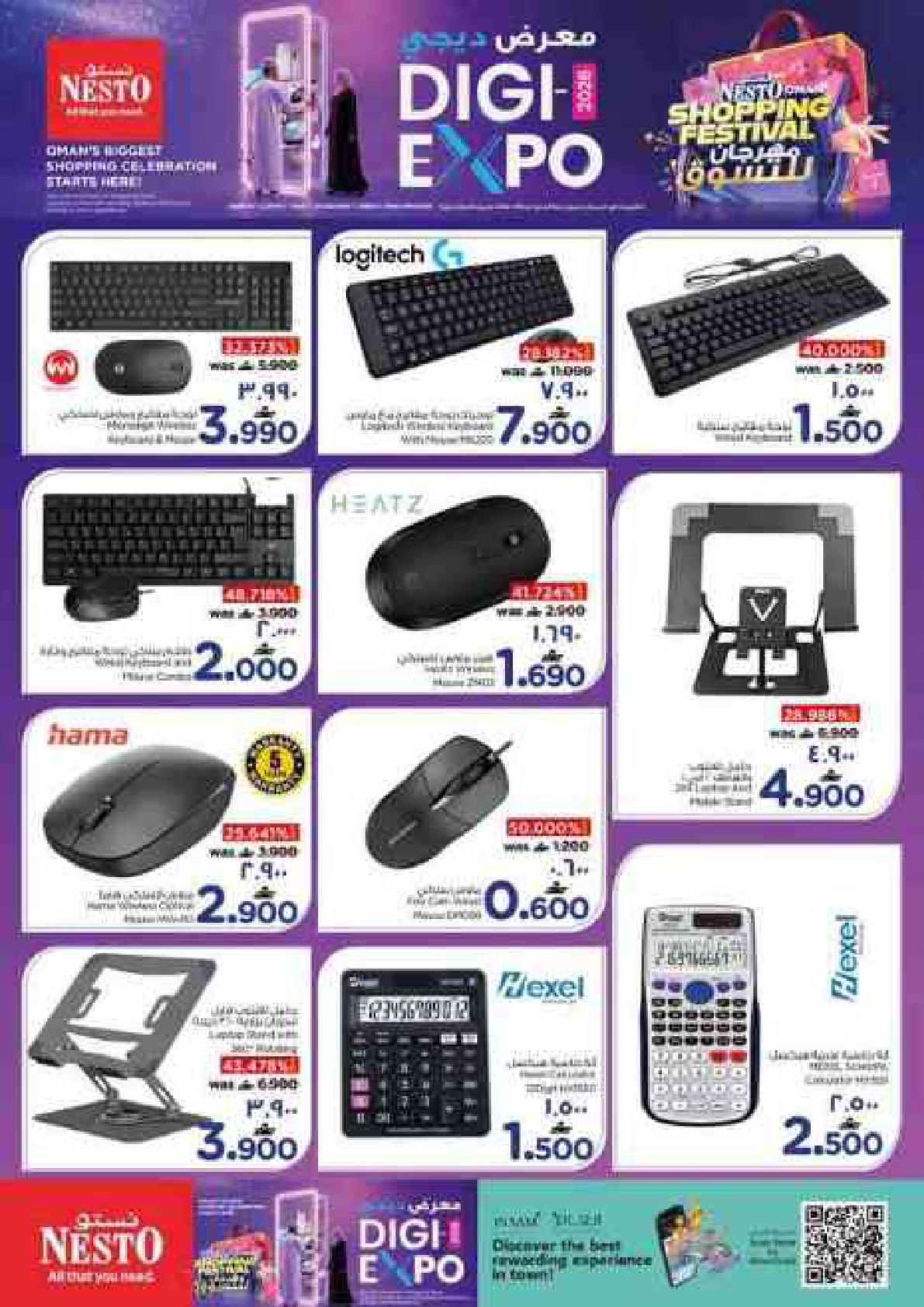 عروض نستو Digi Expo – فرع عوقد صفحة 19