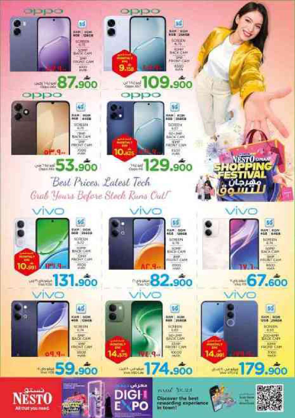عروض نستو Digi Expo – فرع عوقد صفحة 24