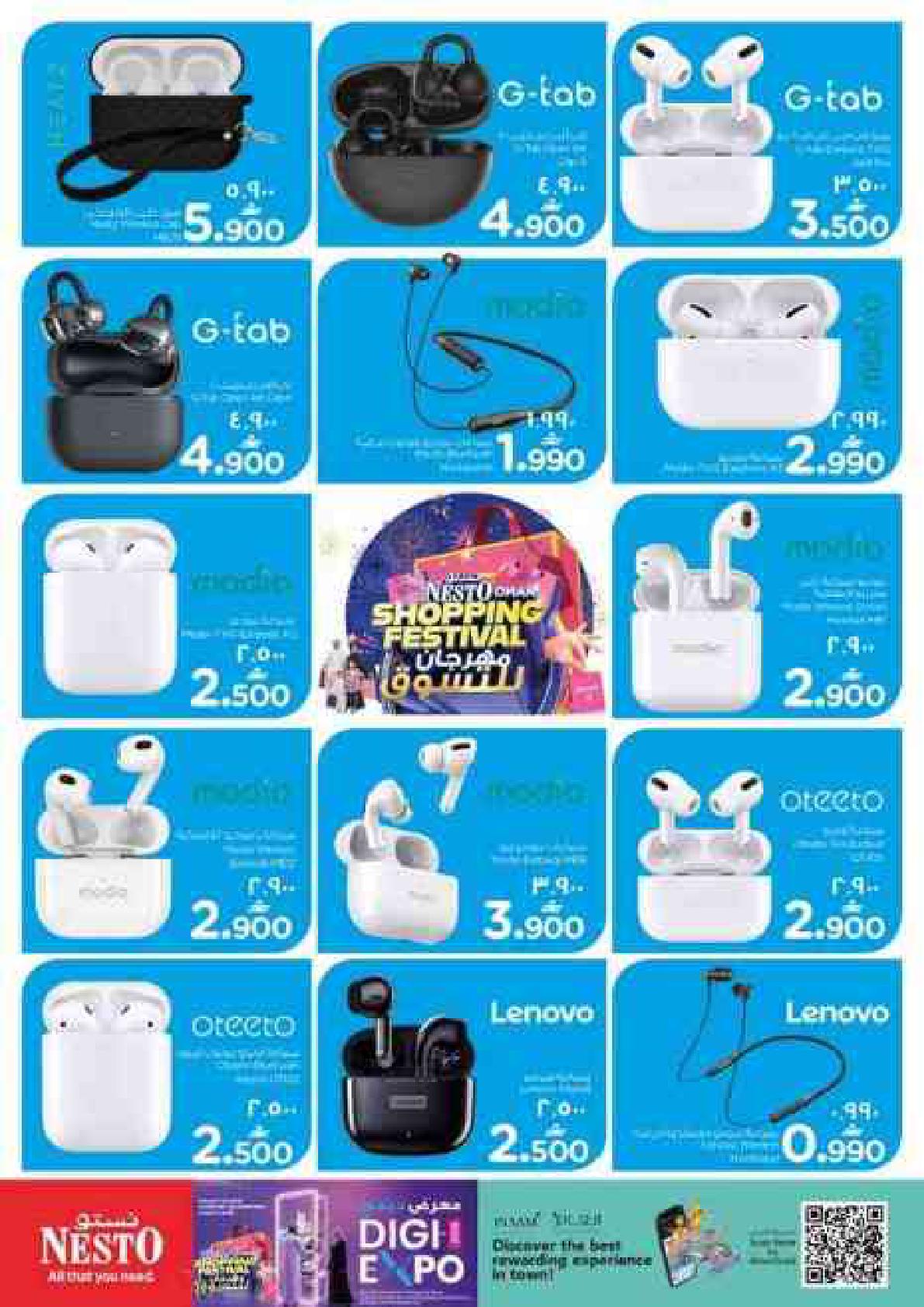 عروض نستو Digi Expo – فرع عوقد صفحة 29