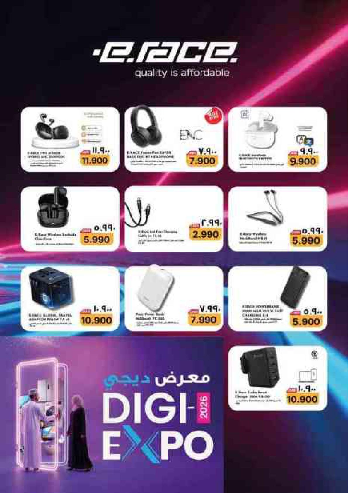 عروض نستو Digi Expo – فرع عوقد صفحة 35