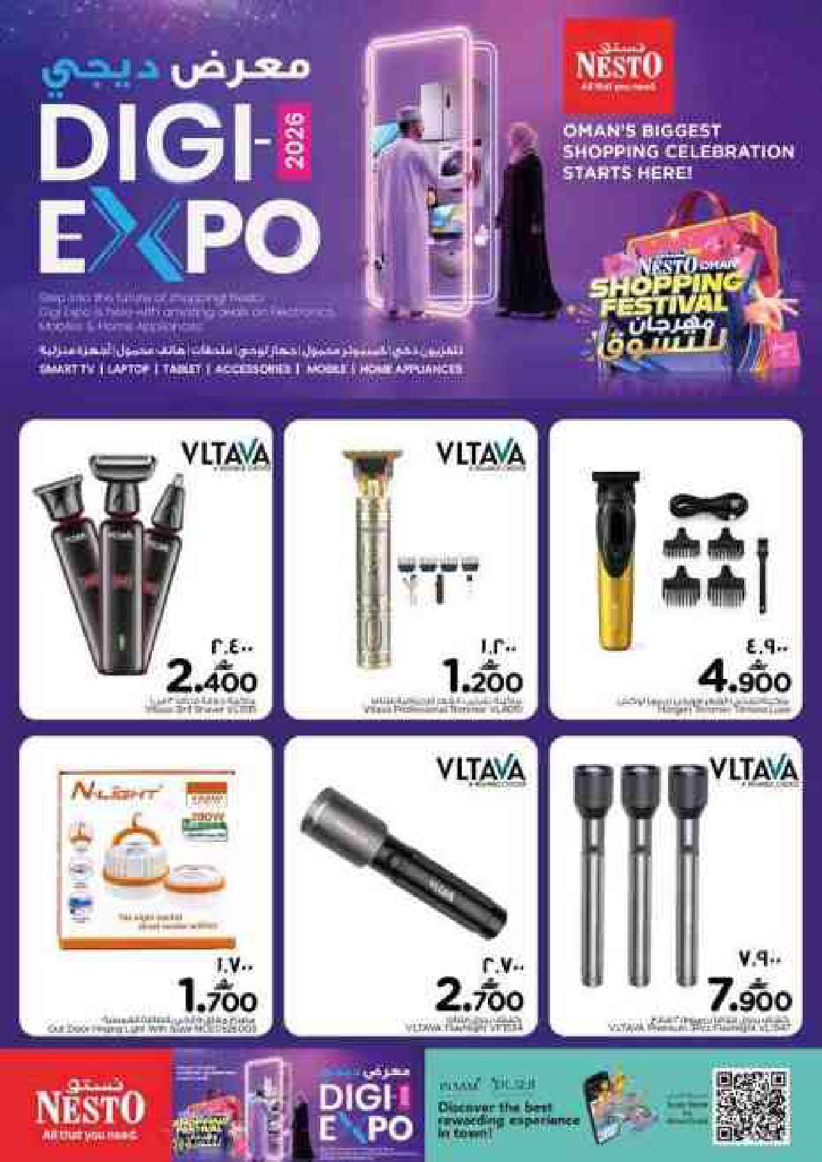 عروض نستو Digi Expo – فرع عوقد صفحة 6