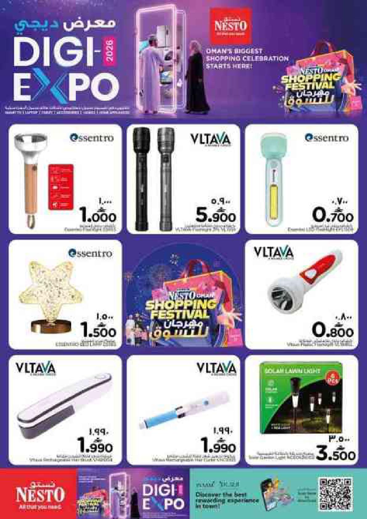 عروض نستو Digi Expo – فرع عوقد صفحة 8