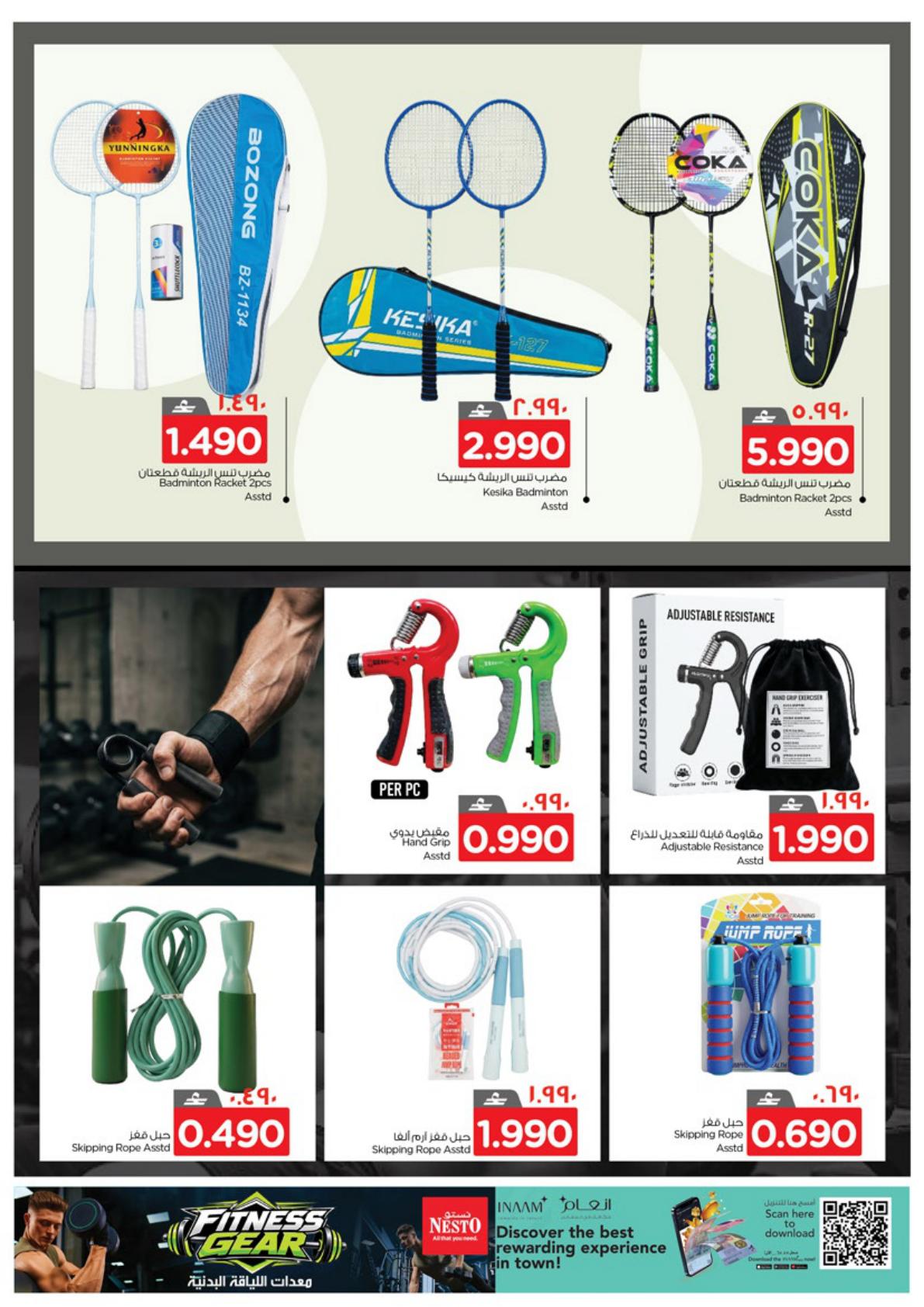 عروض نستو Fitness Gear – فرع عوقد صفحة 5